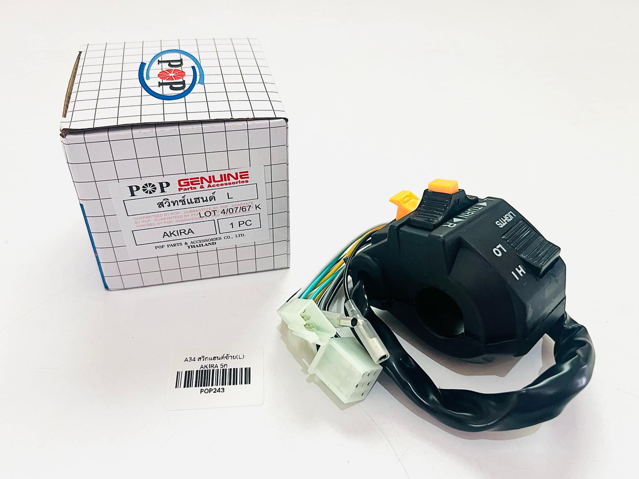 สวิทแฮนด์ซ้ายอากีร่า Akira A34