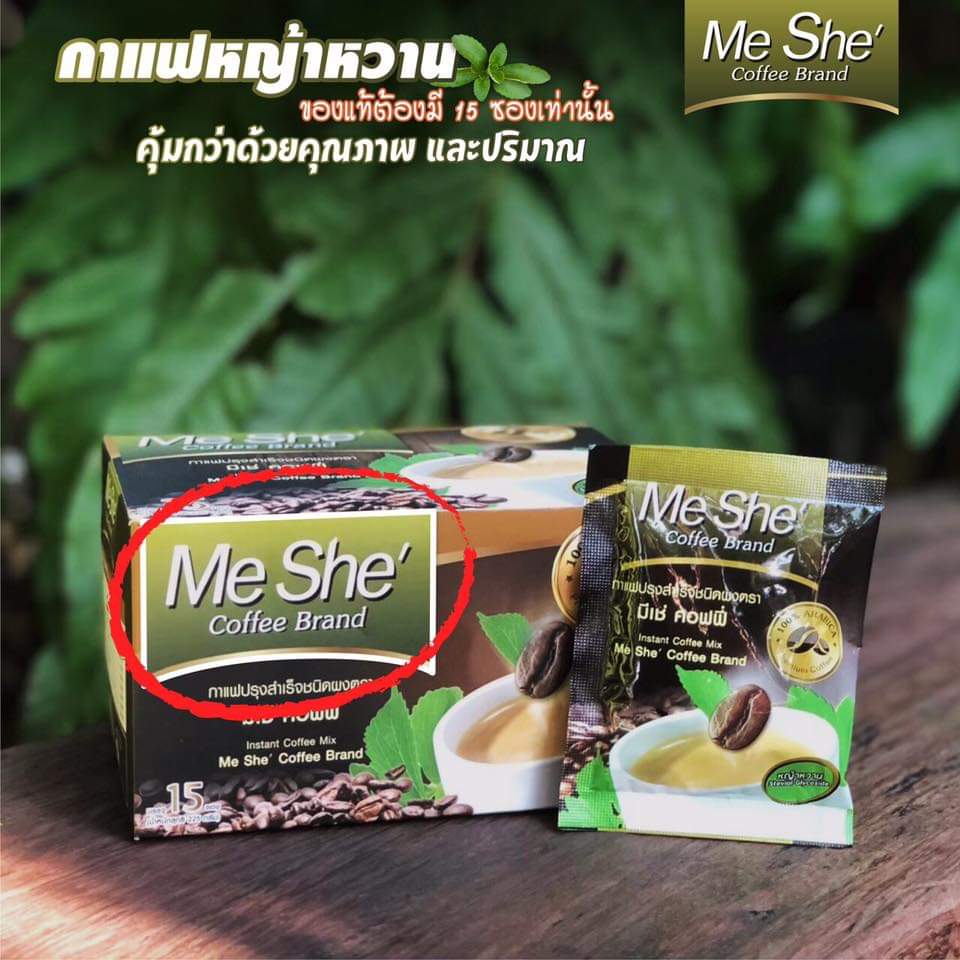 มี 2 สูตรให้เลือก กาแฟ & โกโก้ MeShe' Coffee มีเช่ คอฟฟี่ cocoa เพื่อสุขภาพ