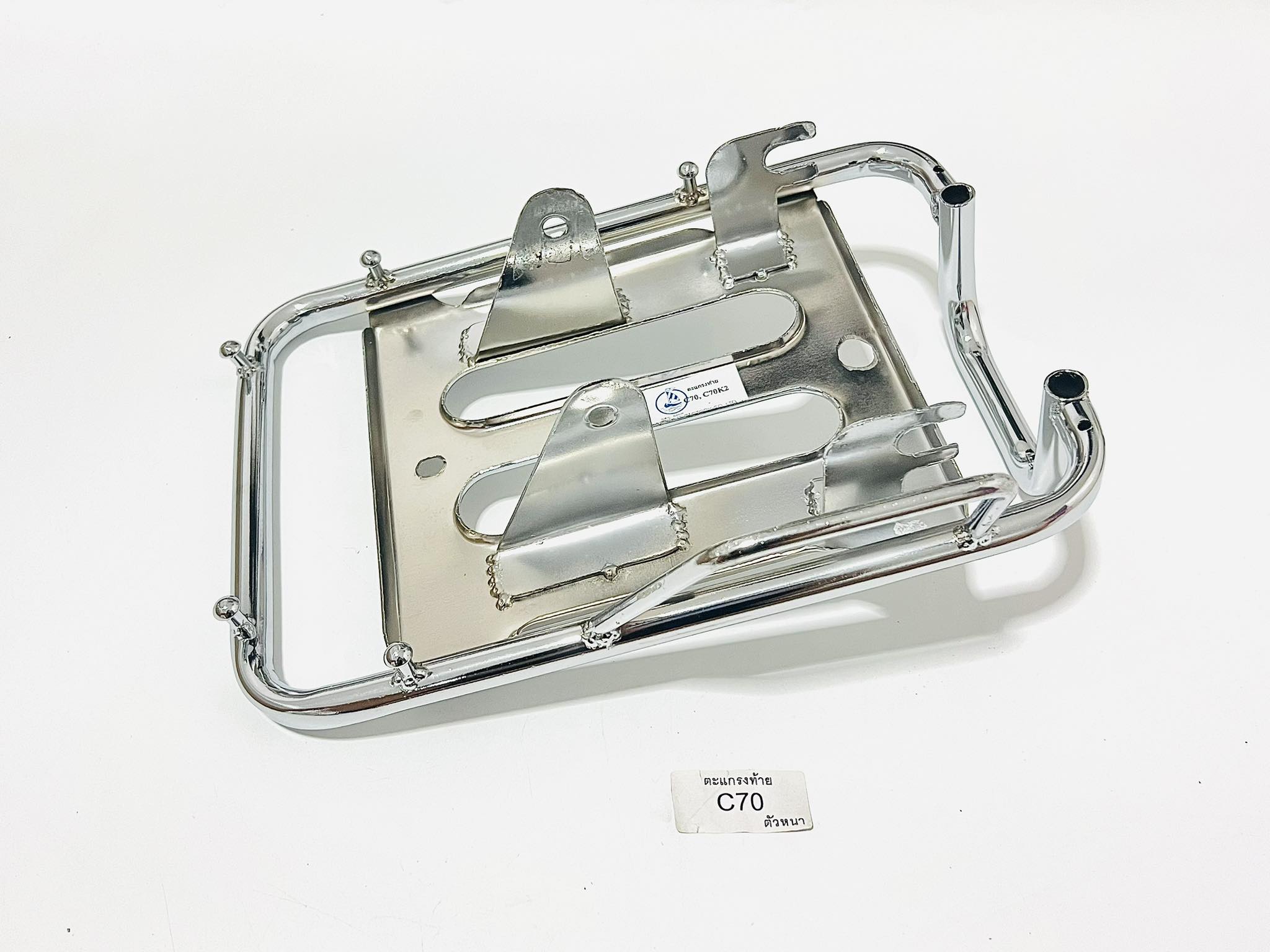 ตะแกรงท้าย c70 ตัวหนา L26