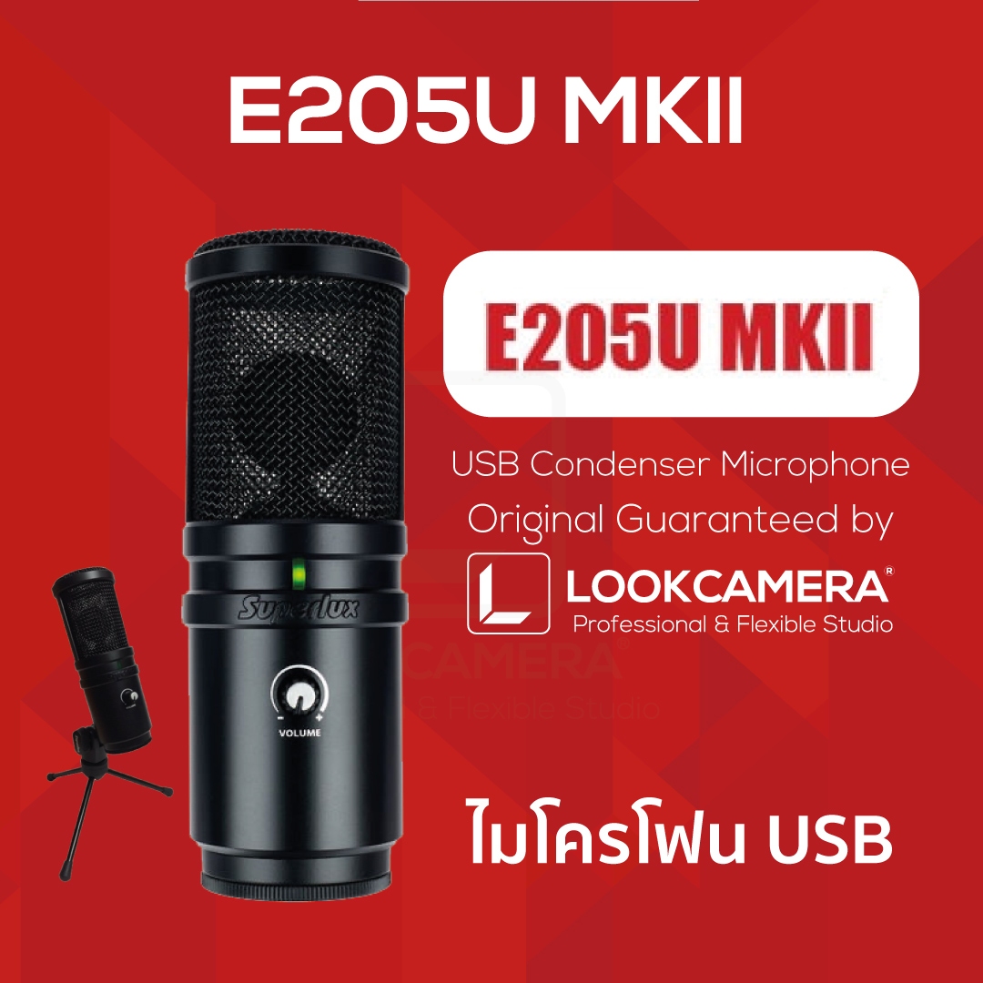 E205U MKII ไมโครโฟน USB Microphone Digital Condenser