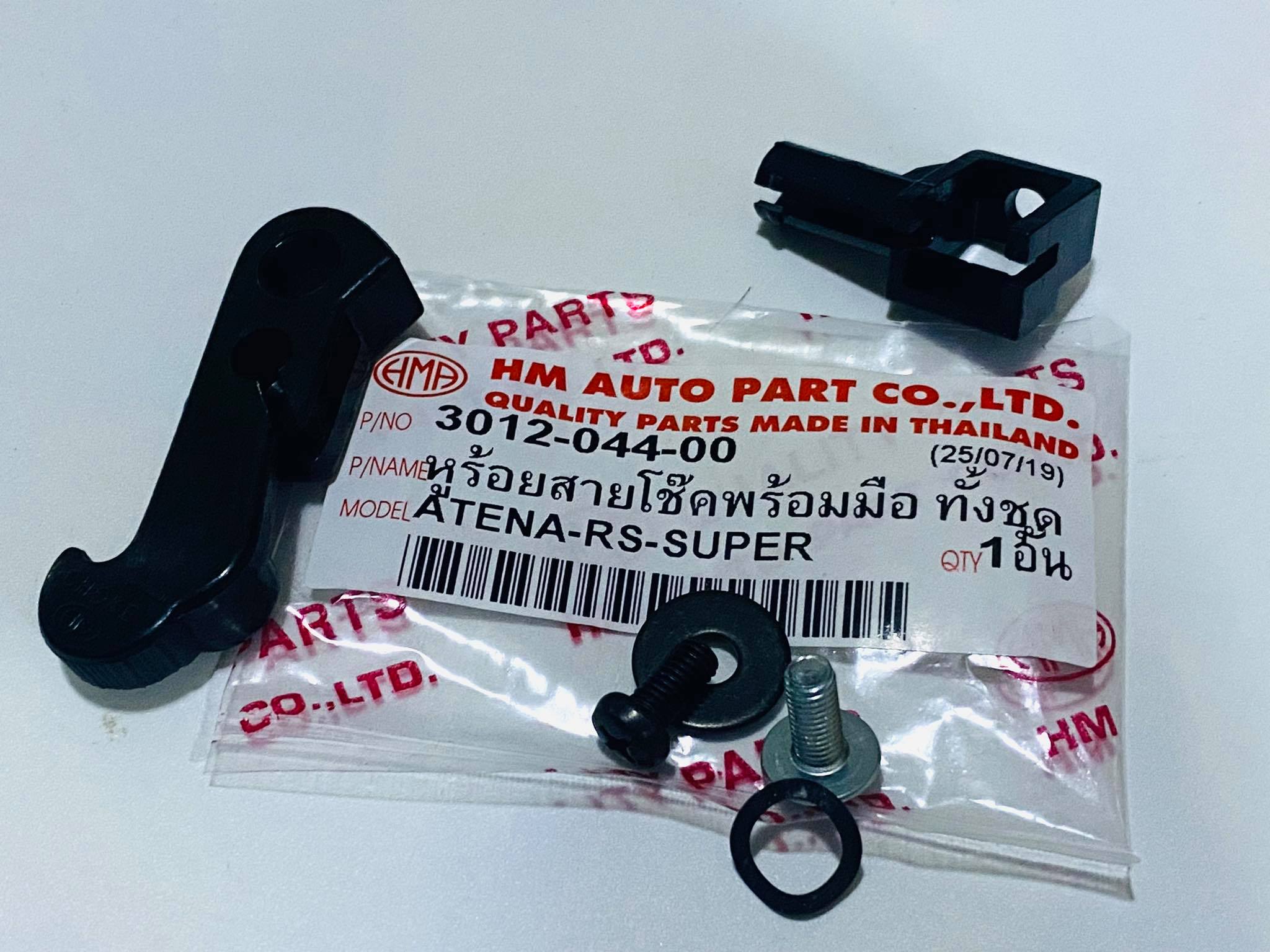 หูร้อยสายโช๊คโนวาrs super เทน่า 5G