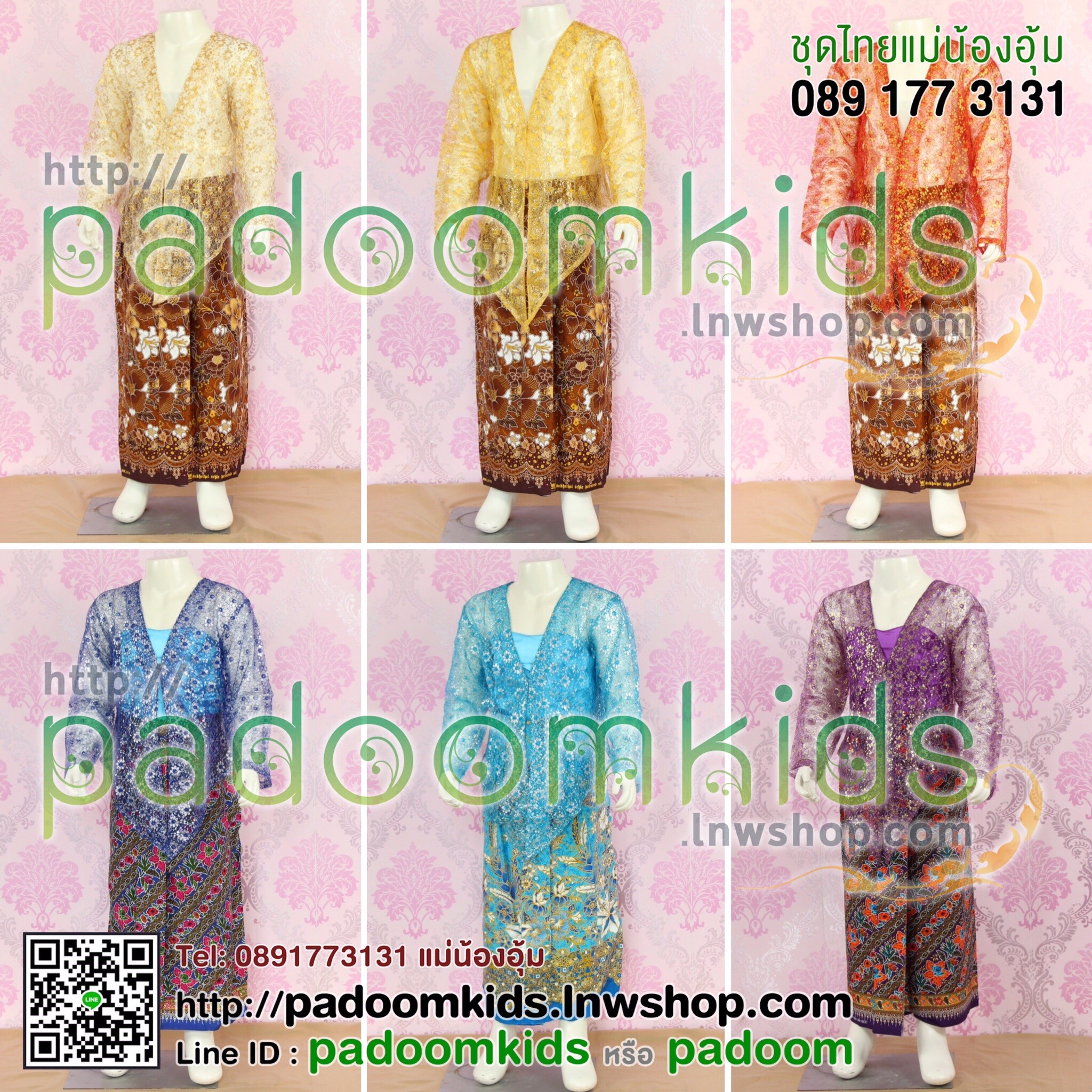 เสื้อผ้าลูกไม้ใต้