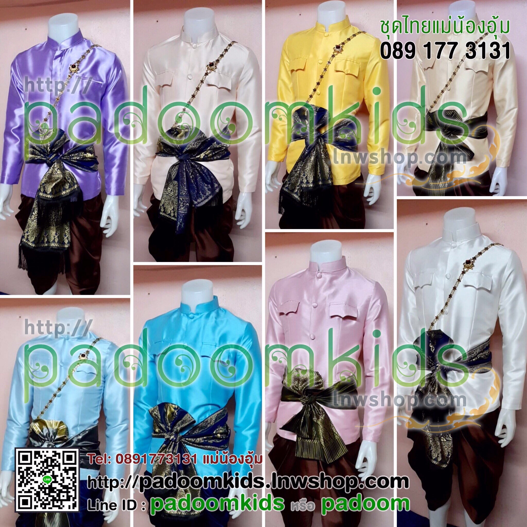เสื้อราชปะแตนไหมหนา
