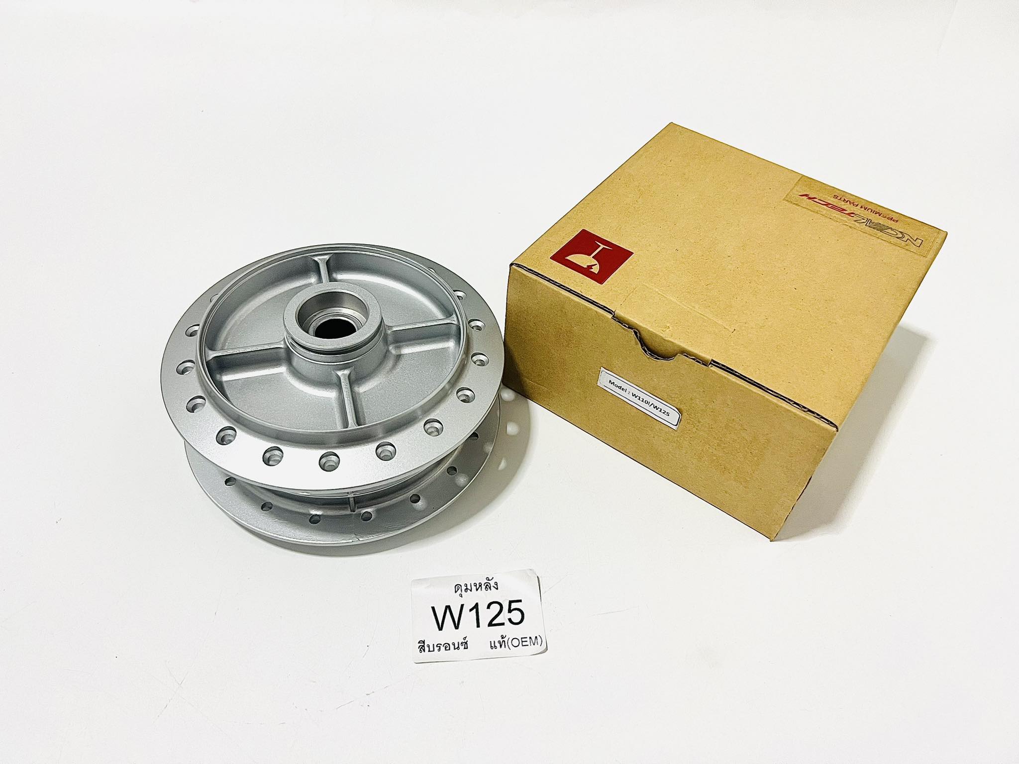 ดุมหลังมอเตอร์ไซด์ดรีม125