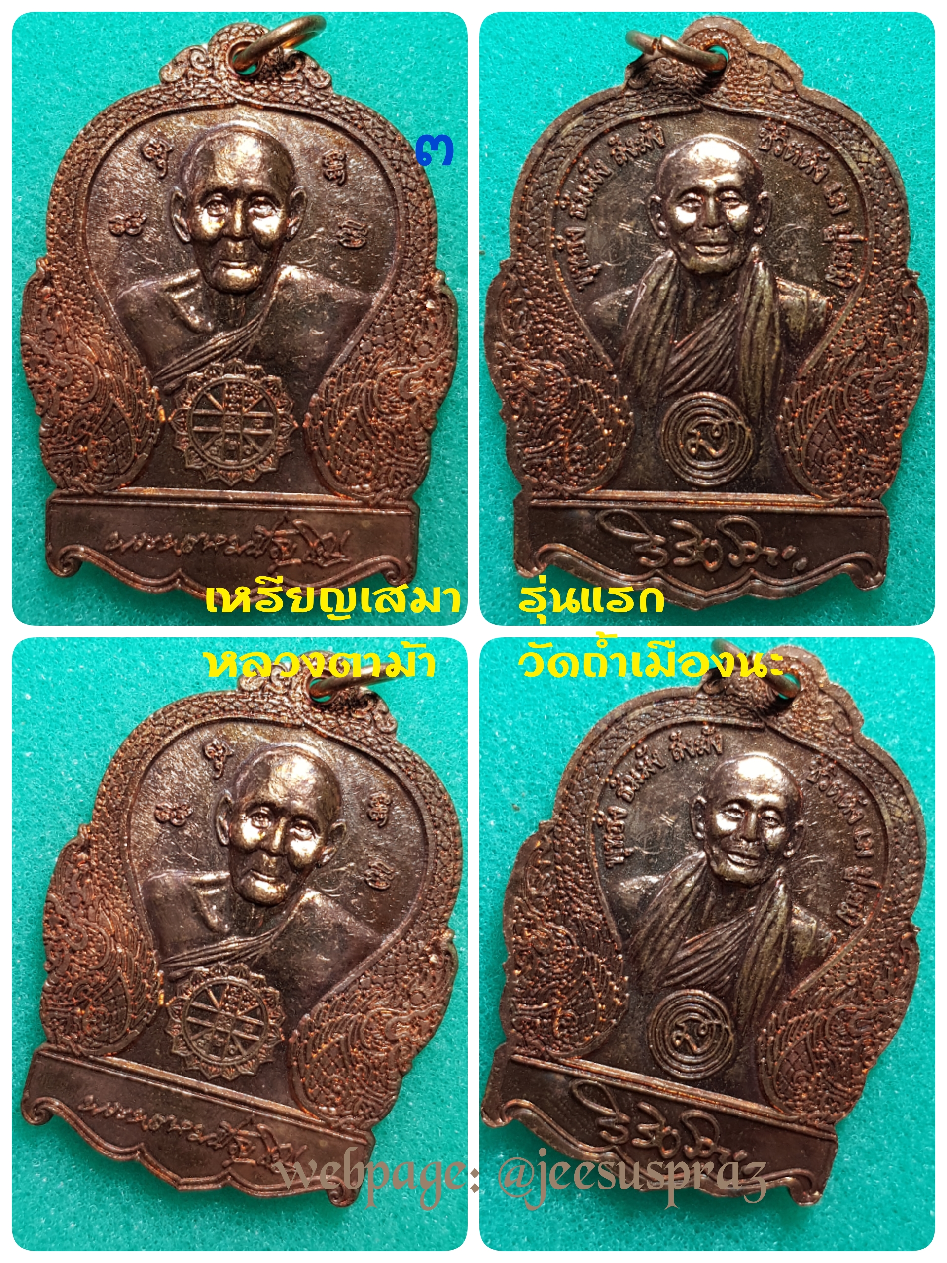 เหรียญเสมารุ่นแรก (มีจาร) หลวงตาม้า วัดพุทธพรหมปัญโญ (วัดถ้ำเมืองนะ เชียงใหม่)...(๓)