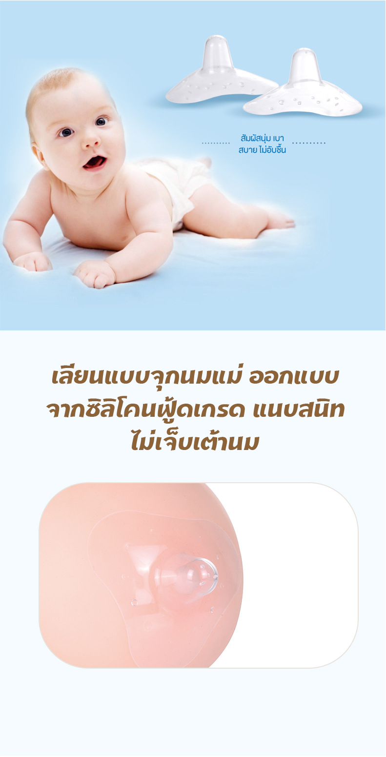 V-COOOL (วี-คูล) ซิลิโคนป้องกันหัวนมแตก หัวนมสั้น หัวนมบอด ช่วยทำให้หัวนมยาวพอดีกับปากน้อง มาพร้อมกล่องเก็บเพื่อความสะอาด