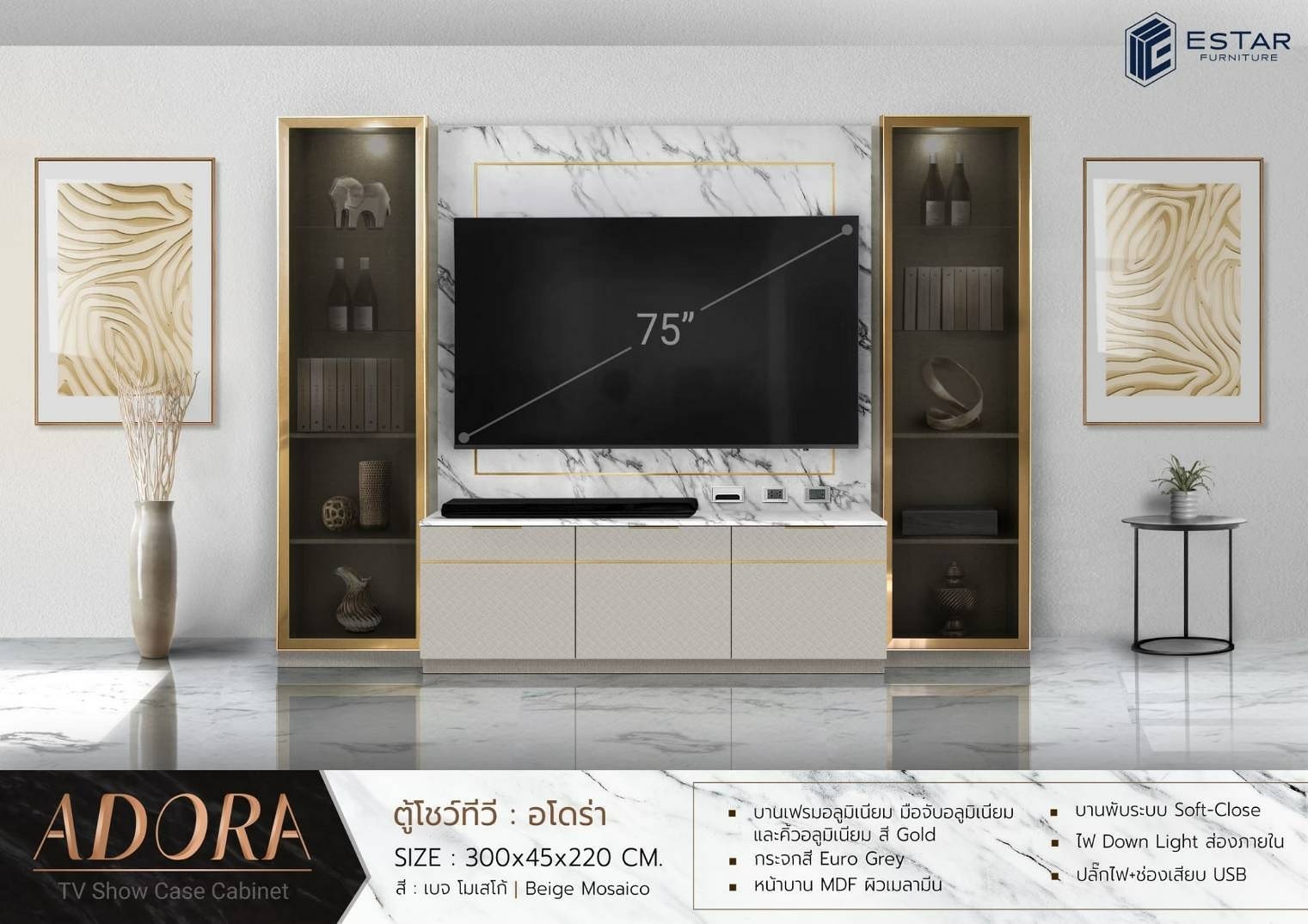 TV-Show Case Cabinet รุ่นADORA
