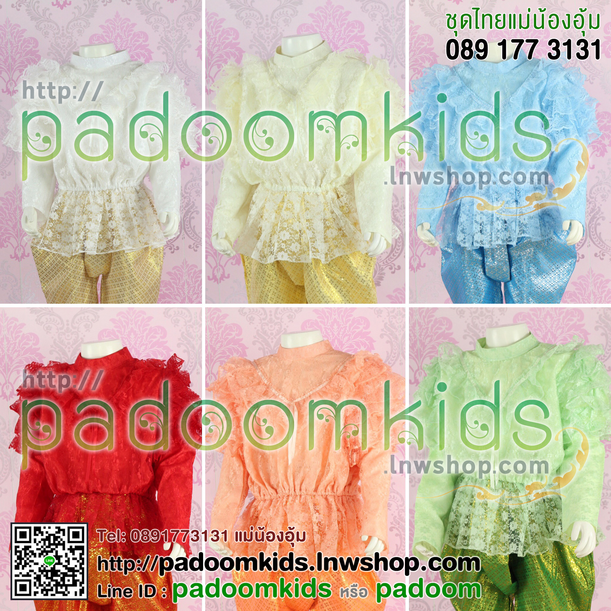 ชุดหมูแฮม+โจงตาด