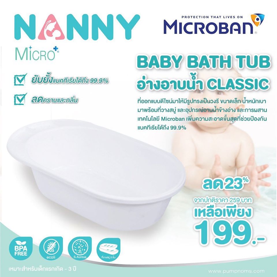 # NANNY (แนนนี่) Classic MicroBan(N3069-MB) ยับยั้งแบคทีเรียที่เป็นอันตราย ใช้ได้ตั้งแต่แรกเกิด - 3 ขวบ