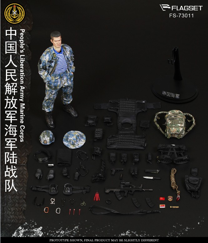 FLAGSET FS-73011 People's Liberation Army Marine Corps
