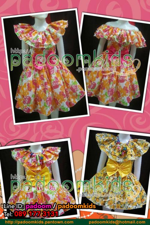 ชุดย้อนยุค