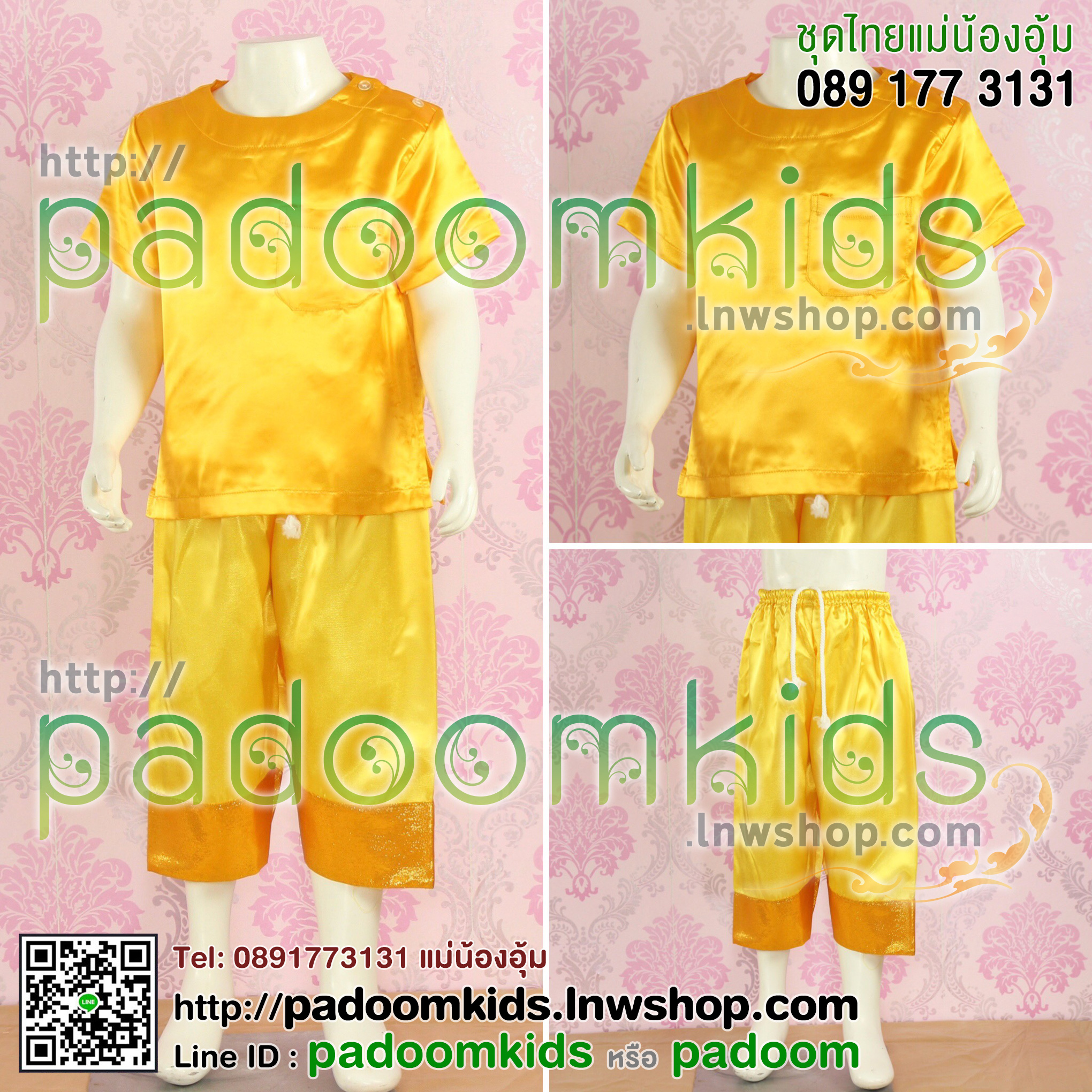 ชุดกลองยาว