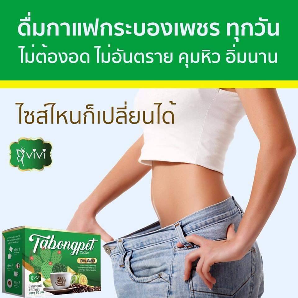รวม มี4รายการให้เลือก โกโก้ cocoa วีโกโก้ vcocoa V cocoa วี โกโก้ ดีท๊อกซ์ detox strawberry mixed collagen grape mixed berry and collagen กาแฟ tabongpet coffee บาย วีวี่ By vivi brand plus