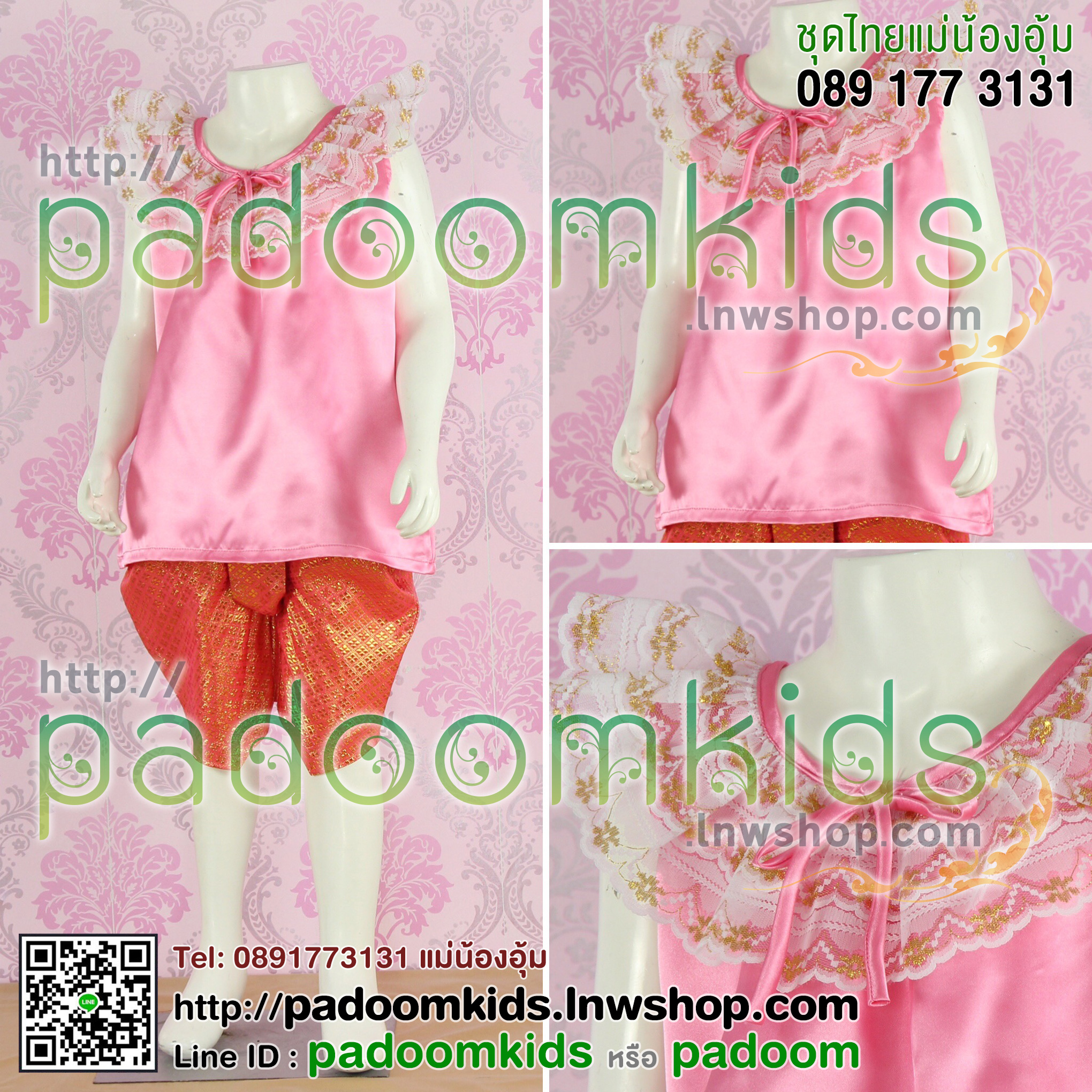 ชุดคอกระเช้า+โจงตาด