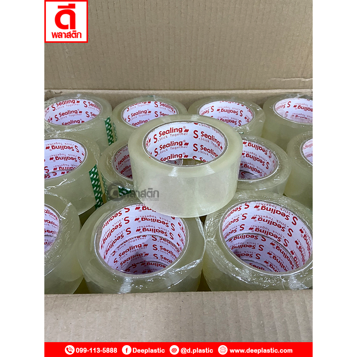 เทปกาวใส OPP หนา 45ไมครอน 100หลา