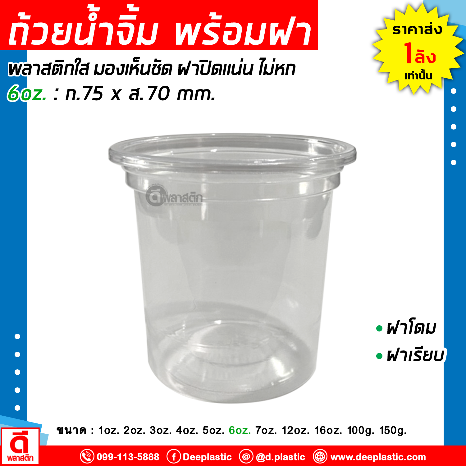 ถ้วยน้ำจิ้ม กระปุกน้ำจิ้ม