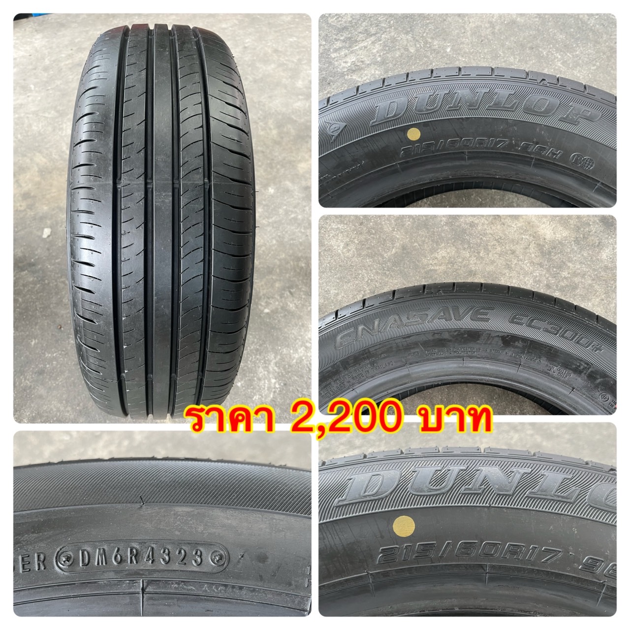 💥💥ยางเศษ💥💥ขอบ 14-18