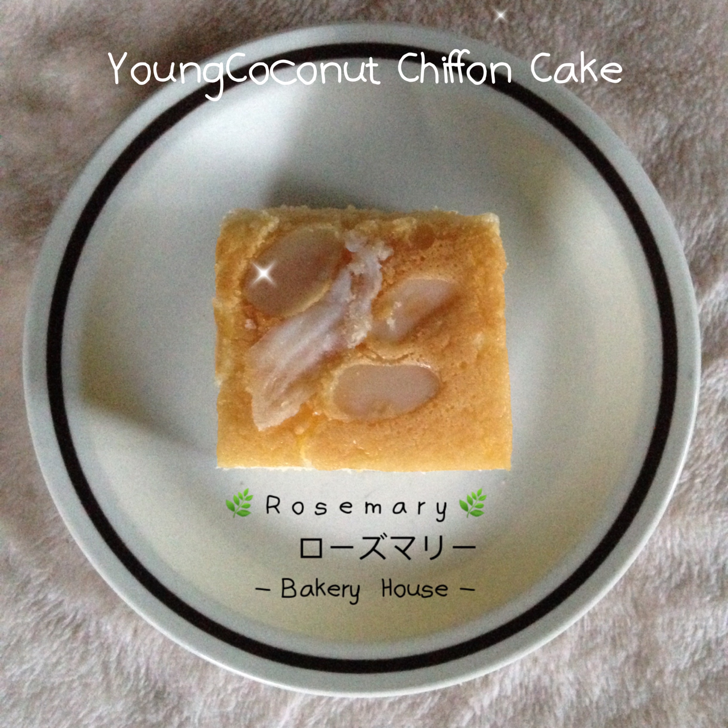 เค้กชิฟฟ่อนอัลมอนด์มะพร้าวอ่อน Young Coconut & Almond Chiffon Cake (ชิ้นเล็ก) Size : 4.5 x 4.5 cm.