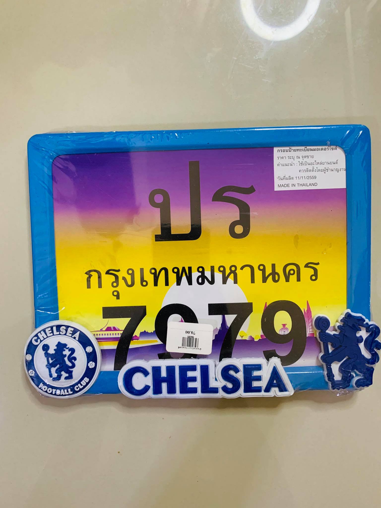 กรอบป้ายทะเบียนมอเตอร์ไซด์ C