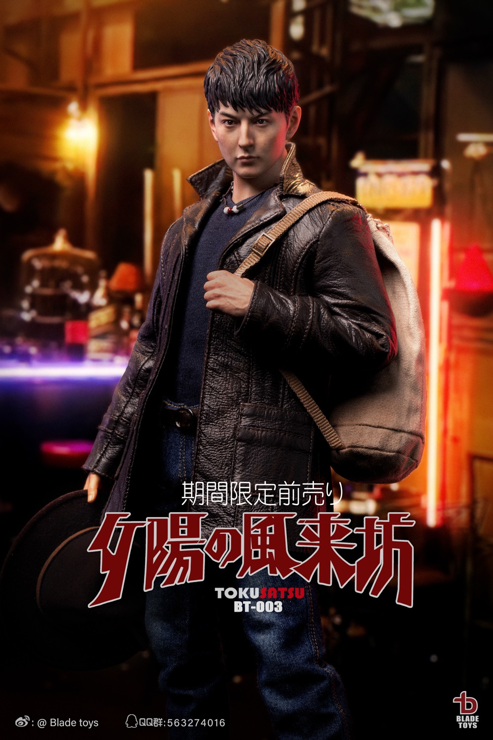 BLADE TOYS BT-003 1/6 Special Effect Hero Series The Vagrant In The Sunset