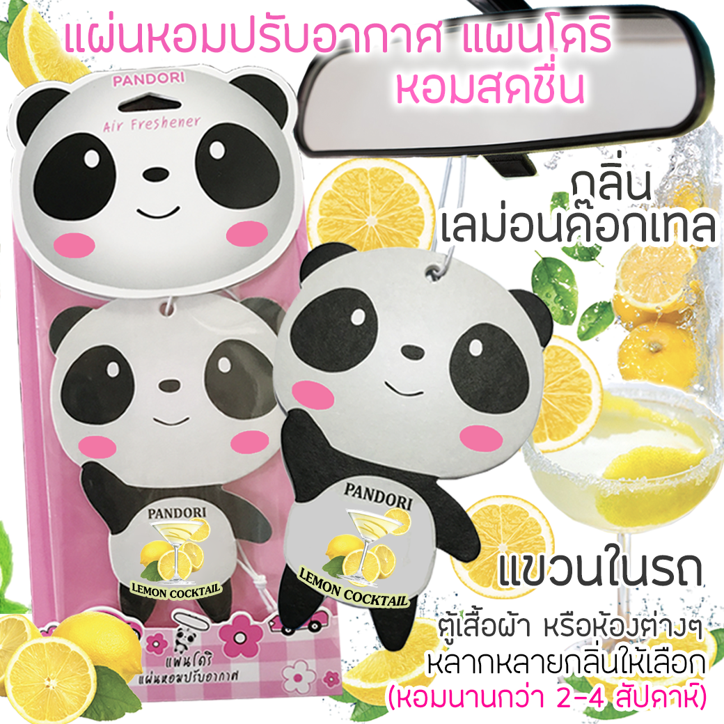 PANDORI แผ่นหอมปรับอากาศ กลิ่น LEMON COCKTAIL