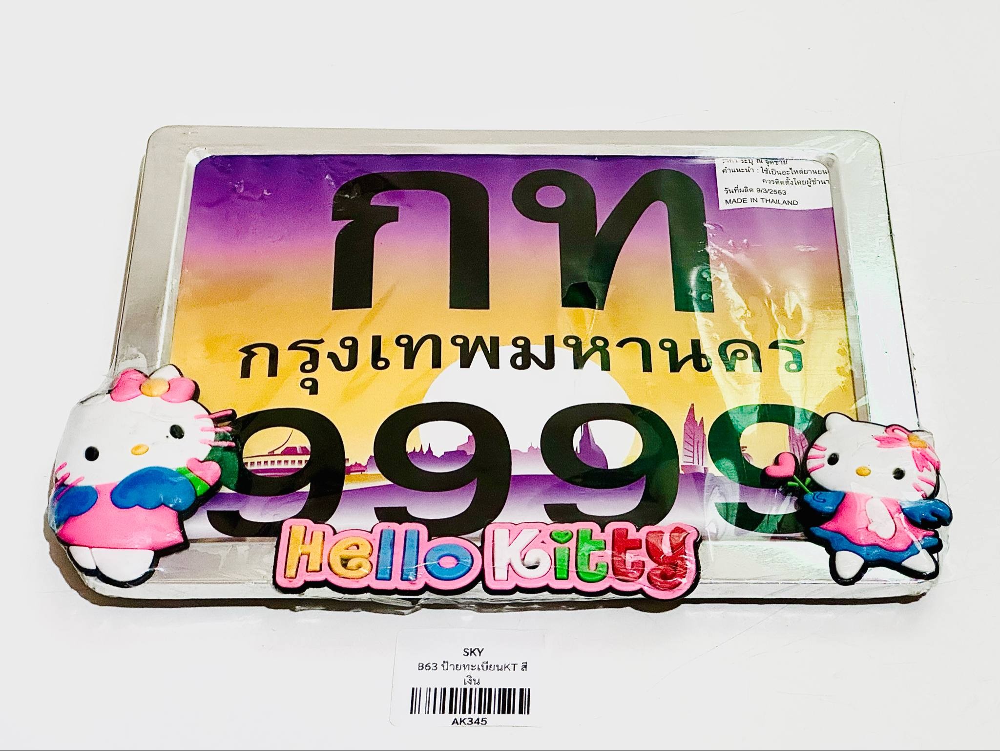 กรอบป้ายทะเบียนมอเตอร์ไซด์ กรอบป้ายทะเบียน การ์ตูนคิตตี้ C