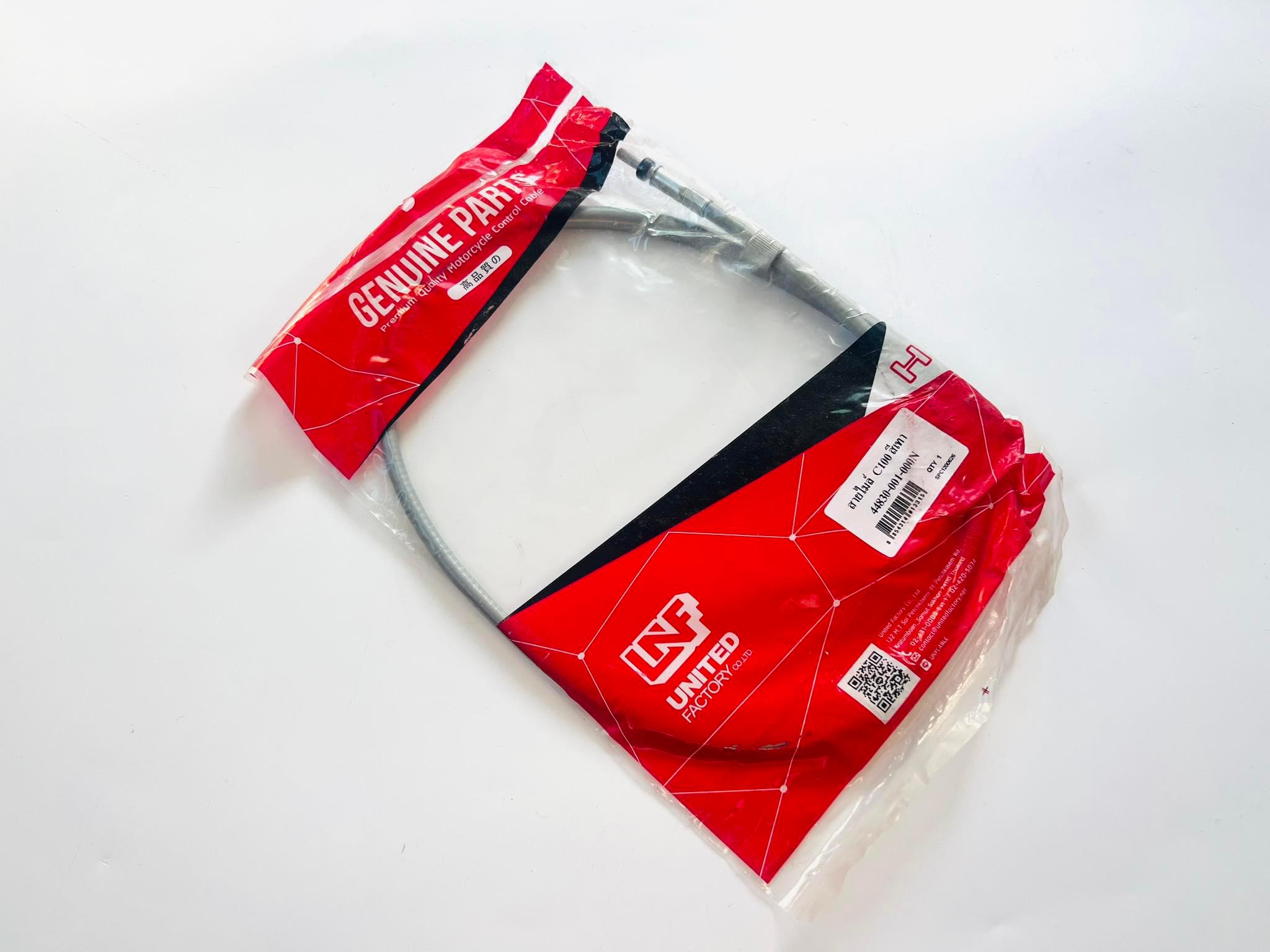 สายไมล์ซี100 c100 เก่า สีเทา unf L20