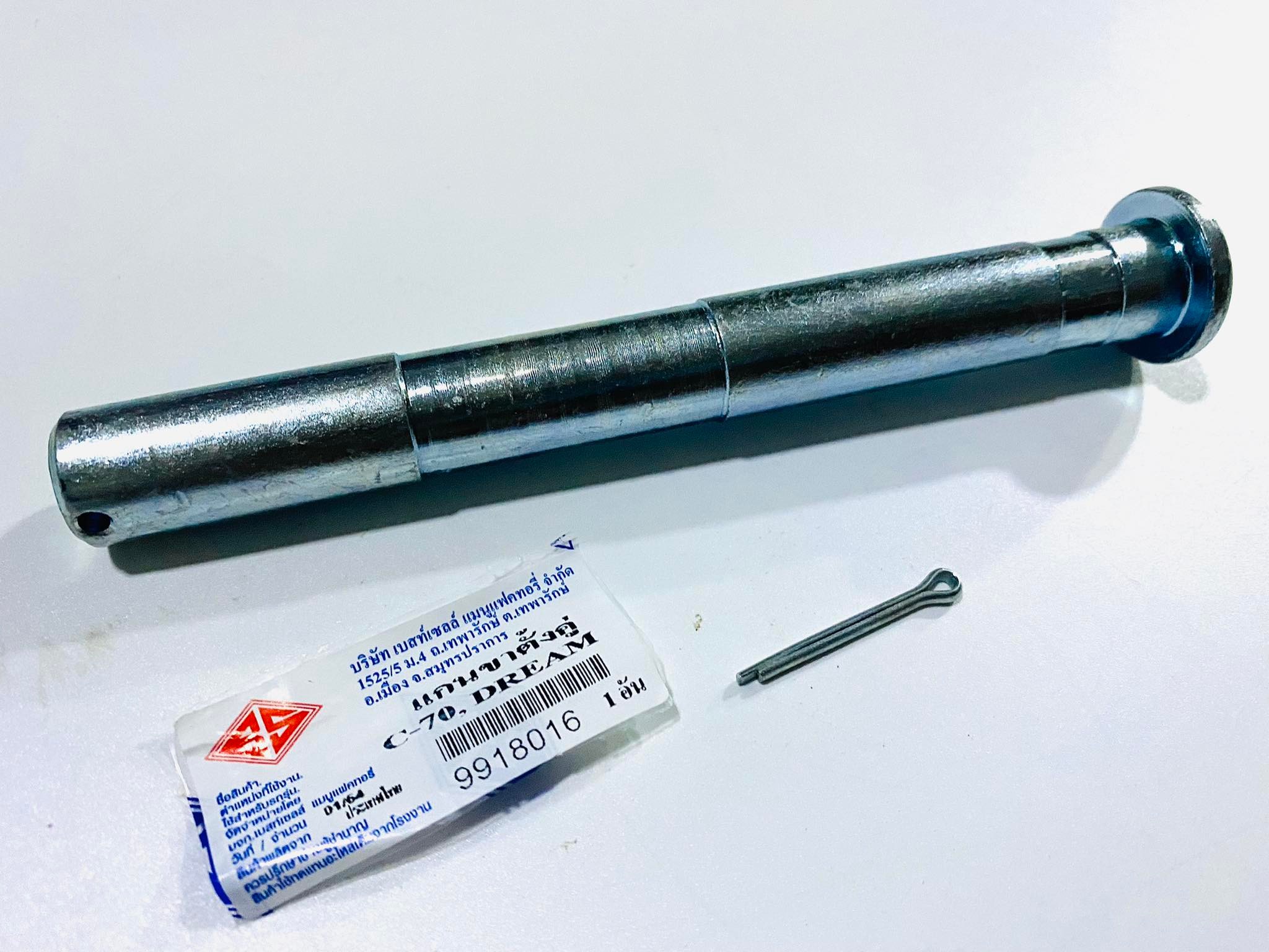 แกนขาตั้งคู่c70 ดรีมคุรุสภา เวฟ BS