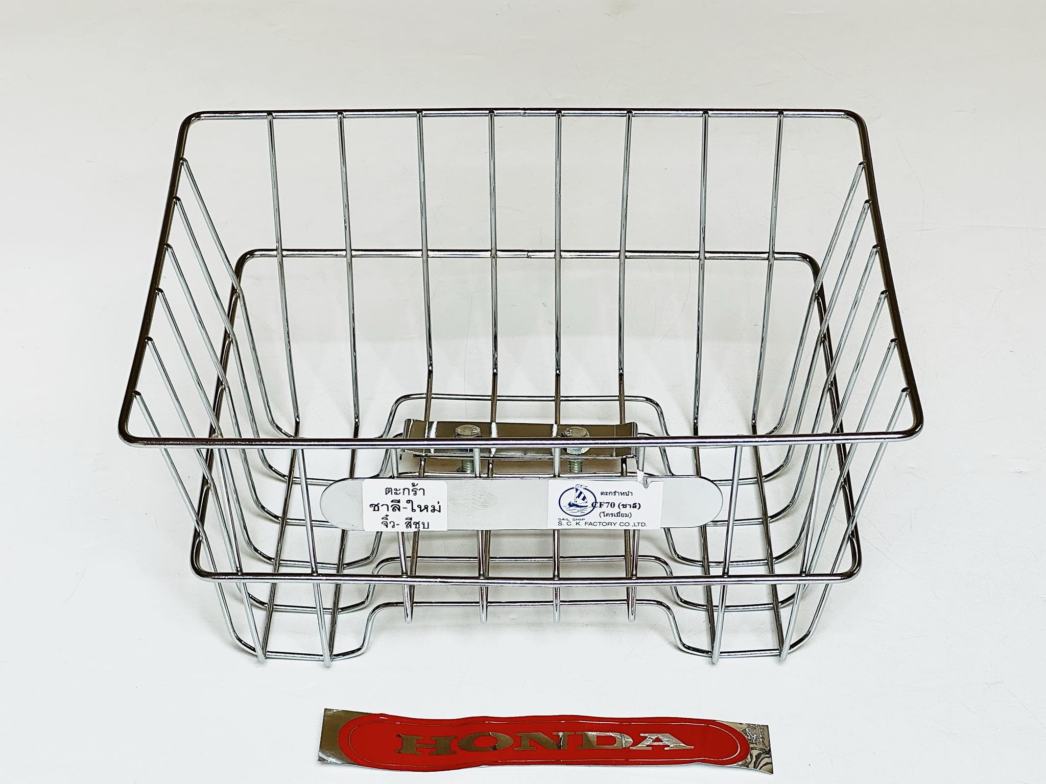 ตะกร้าหน้าชาลี มอเตอร์ไซด์ชาลี ทรงจิ๋ว ชุบ เรือใบ A16