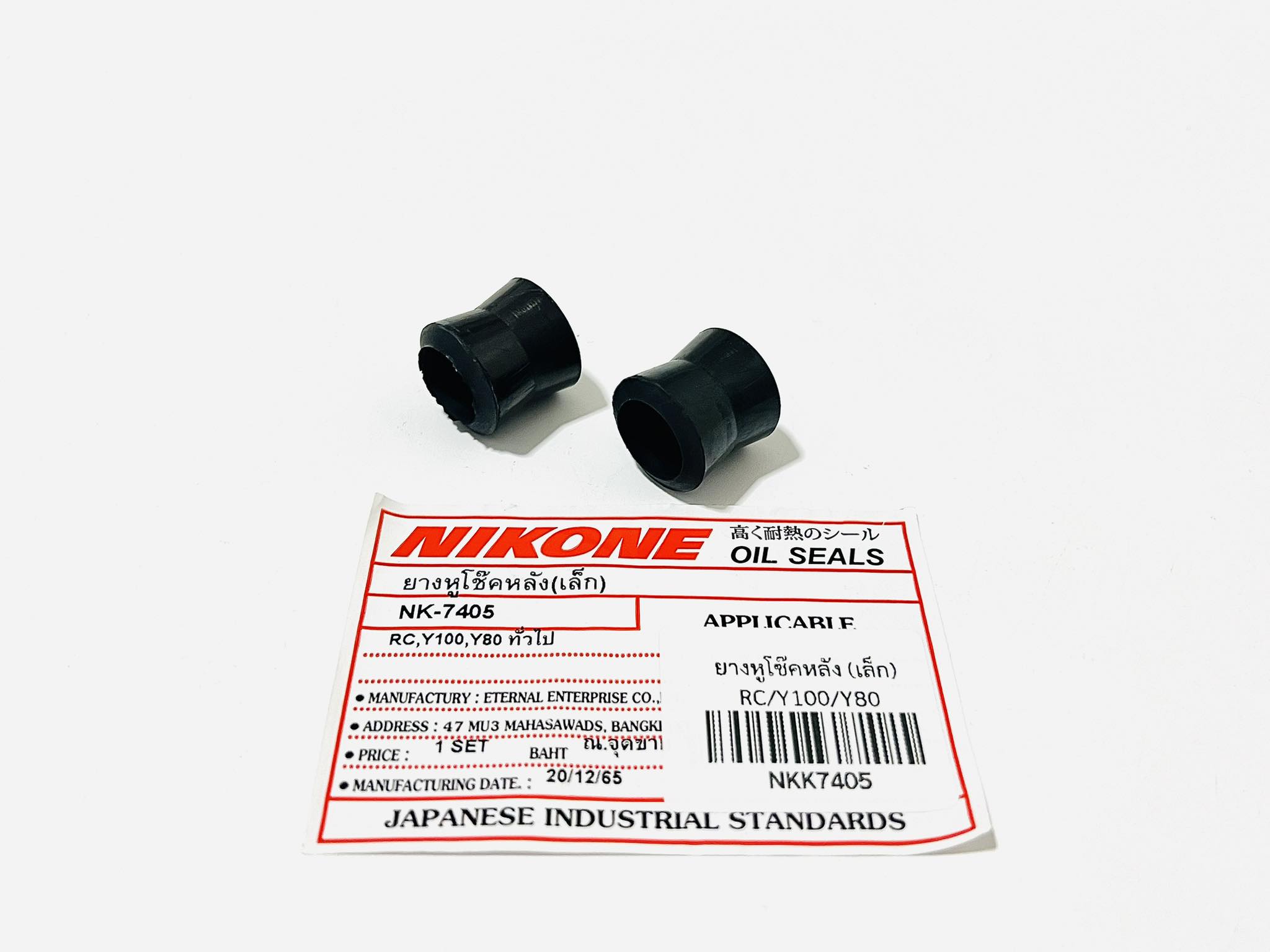 ยางรองหูโช๊คหลัง c70 y80 y100 rc