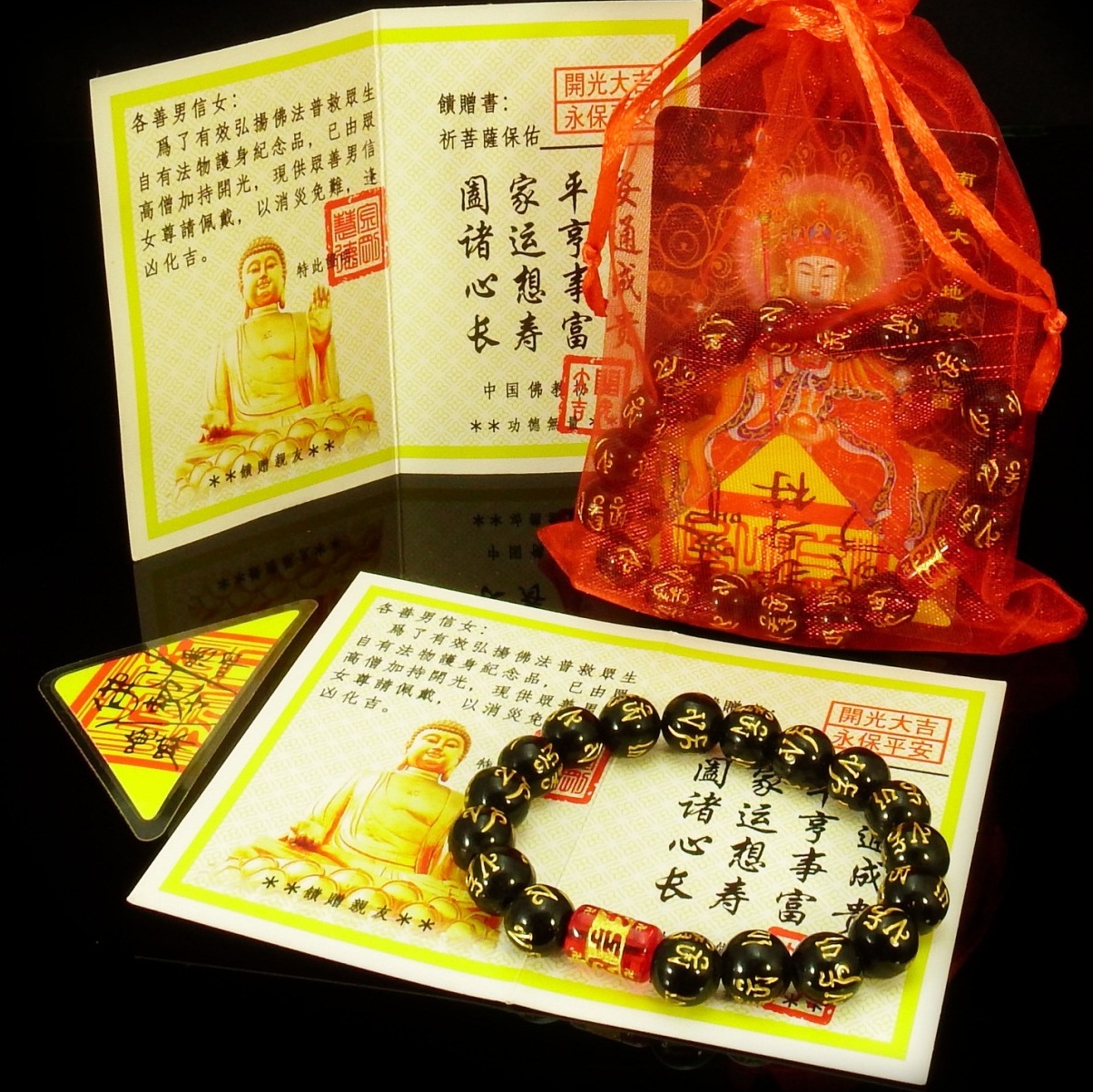 ข้อมือประคำลูกปัดเรซิ่นสีดำ แกะอักษรมงคล ขนาด 10 มิล