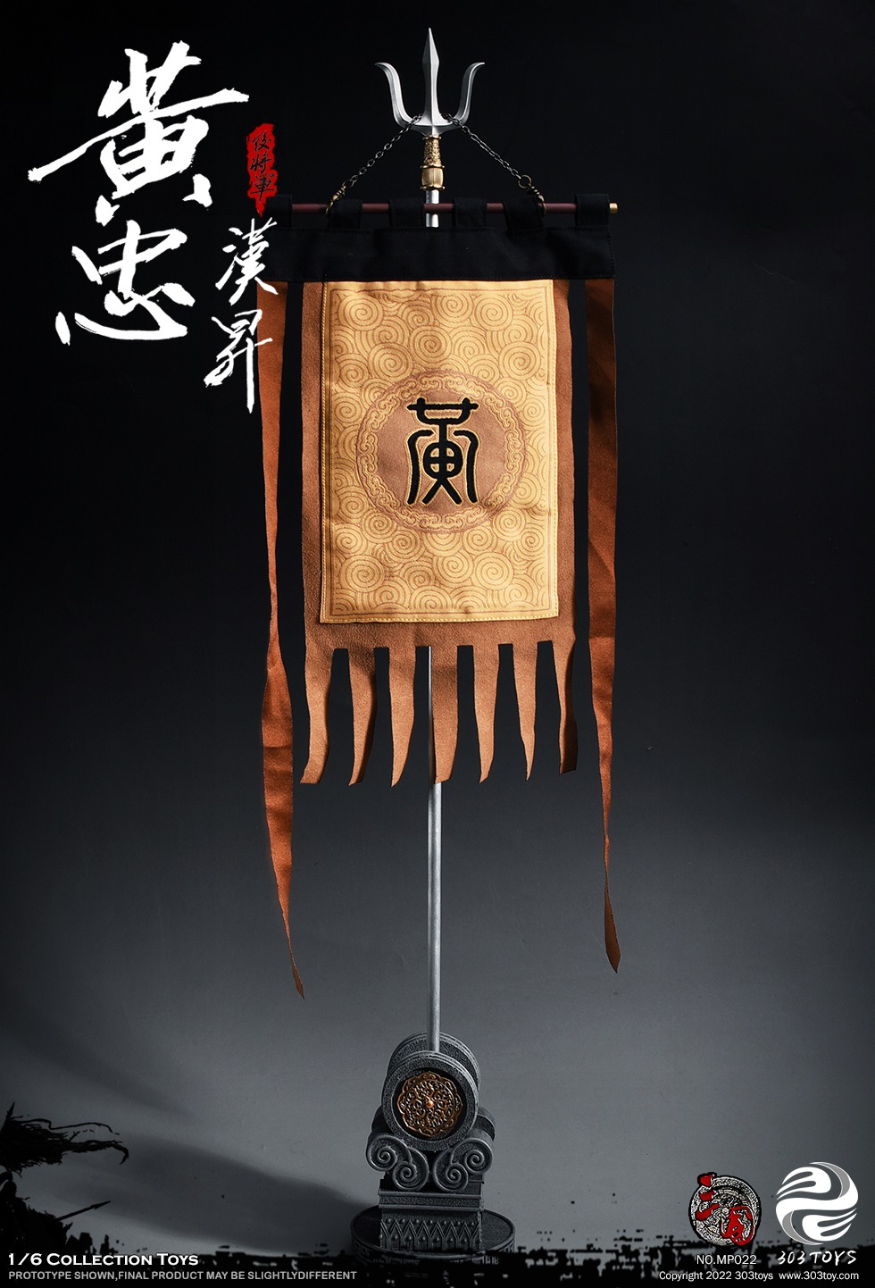 303TOYS MP022 & MP023 1/6 THREE KINGDOMS SERIES - HUANG ZHONG HANSHENG GENERAL OF THE REAR (EXCLUSIVE COPPER VERSION) & PRAIRIE FIRE THE STEED OF HUANG ZHONG