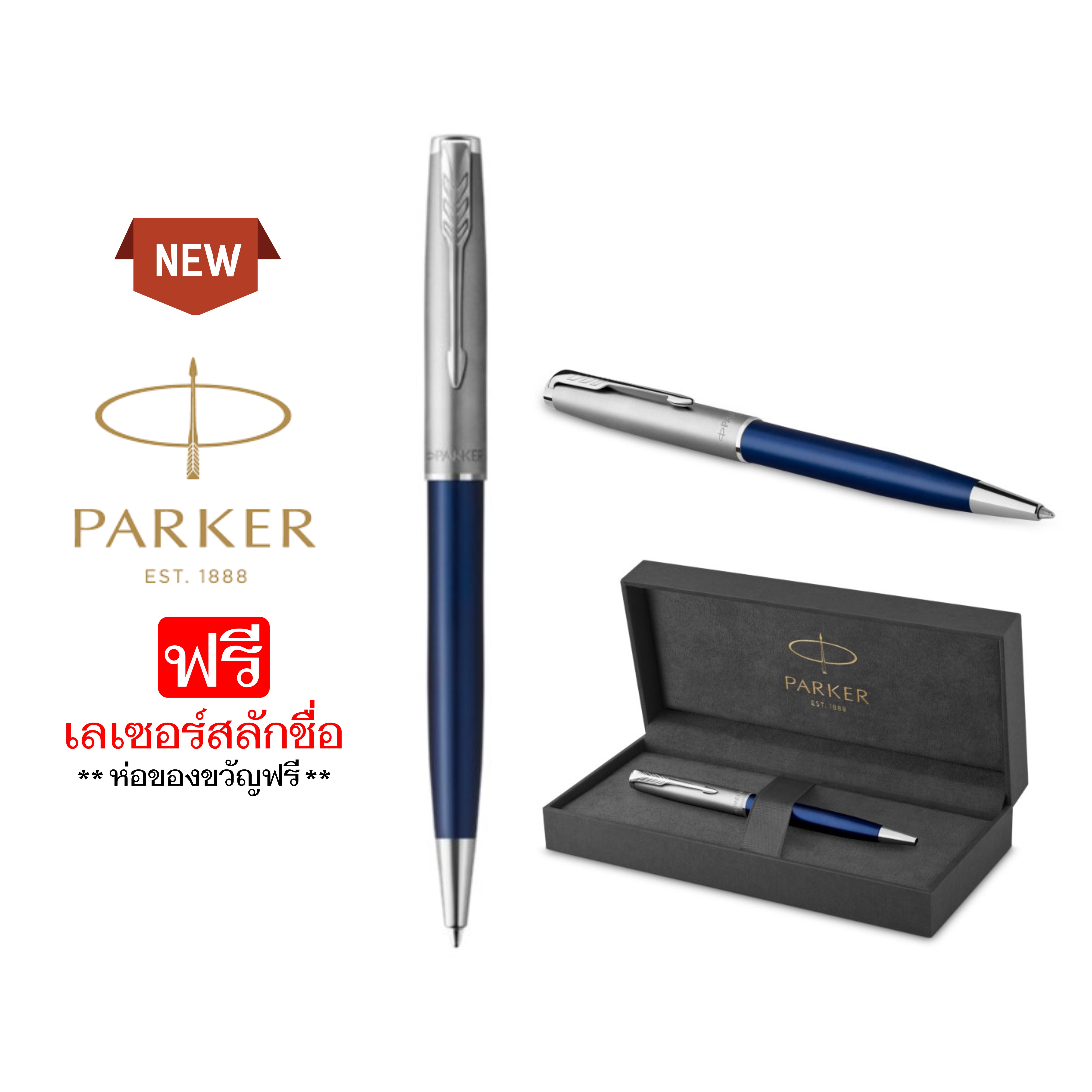 Parker Sonnet Essential SB Blue Lacquer CT Ballpoint Pen