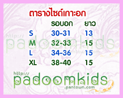 เกาะอกตาดหยาบ