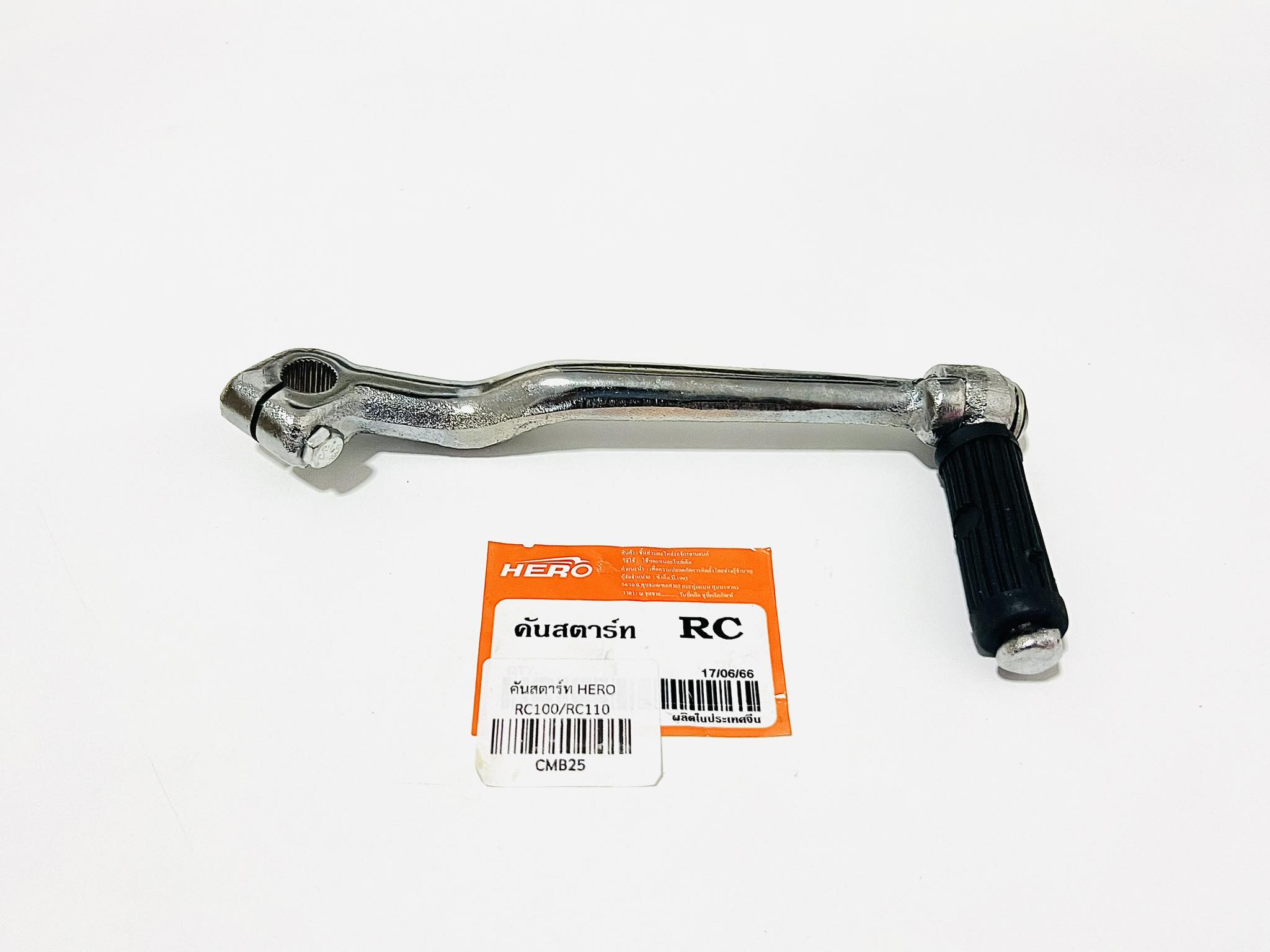 คันสตาร์ทrc100 rc80 L26