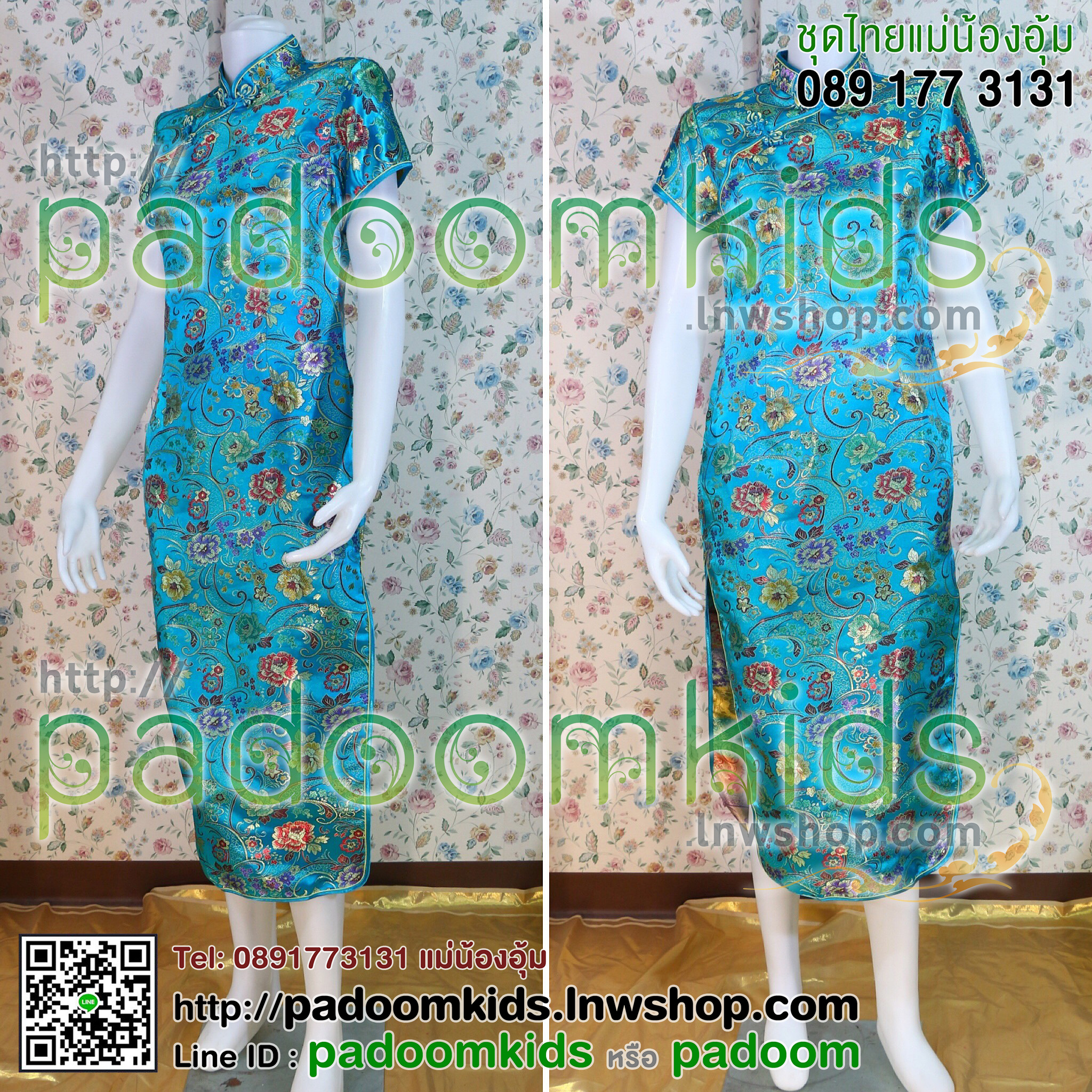 ชุดสิงคโปร์