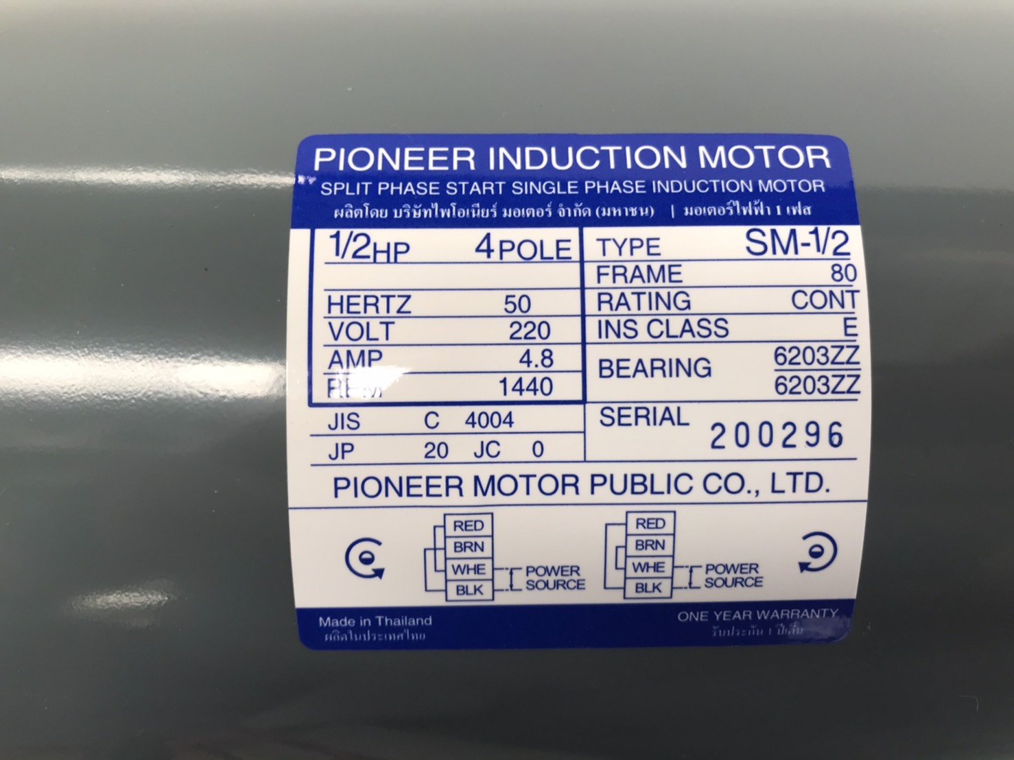 มอเตอร์ 1/2HP 220V. SM-1/2(ไม่มีคอน) PIONEER