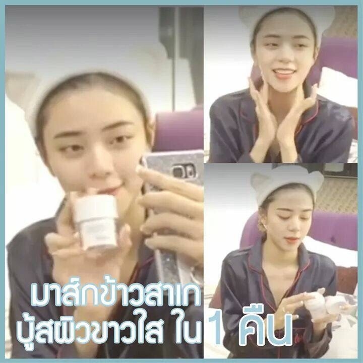 มาส์กข้าวสาเก ญี่ปุ่น Booster Mask Mana Skincare มานา สกินแคร์ ปริมาณ 30 กรัม
