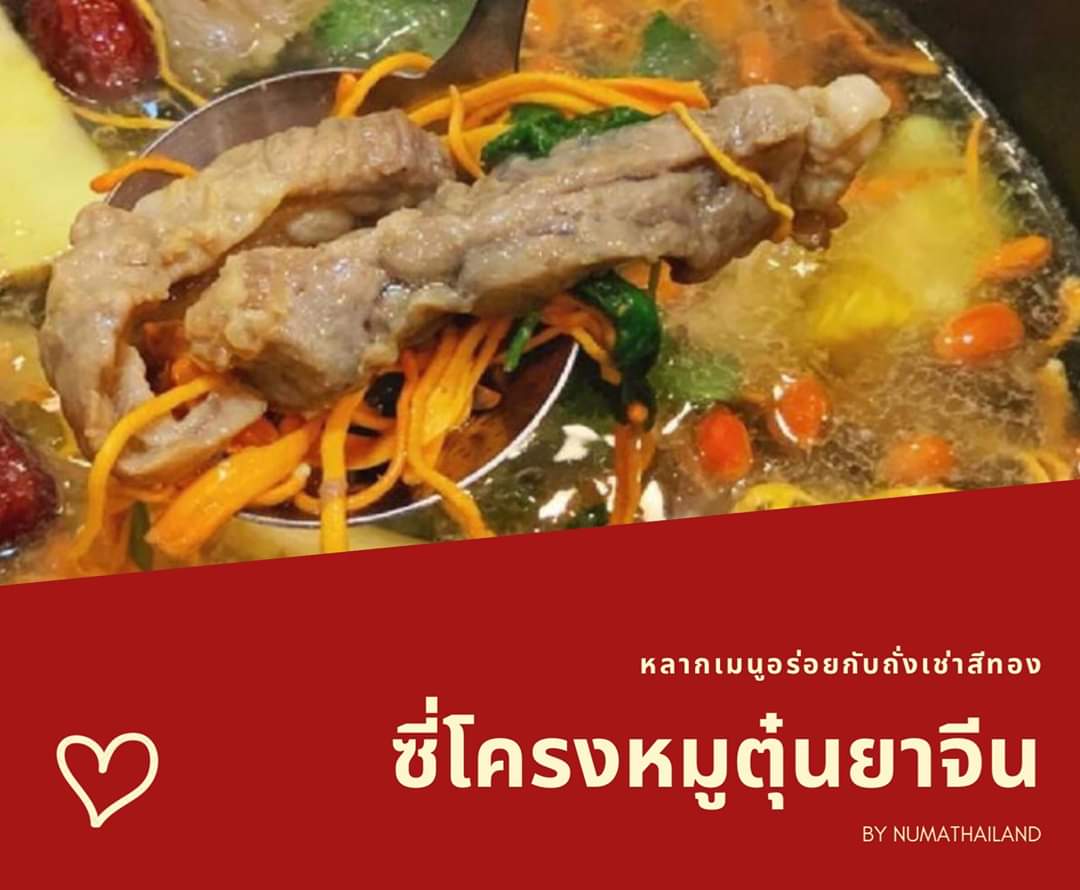 ชาถังเช่าสีทอง เกรดพรีเมี่ยมการันตี 🔰ลดความดัน 🔰ลดเบาหวาน 🔰ลดไขมัน ออแกนิค organic