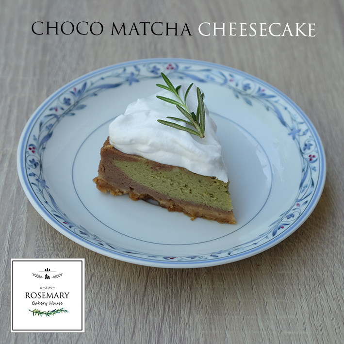 ชีสเค้กช็อกโก้มัทฉะ (ขนาด 2 ปอนด์) /CHOCO MATCHA CHEESECAKE (2 Pound / 7'' x 7")