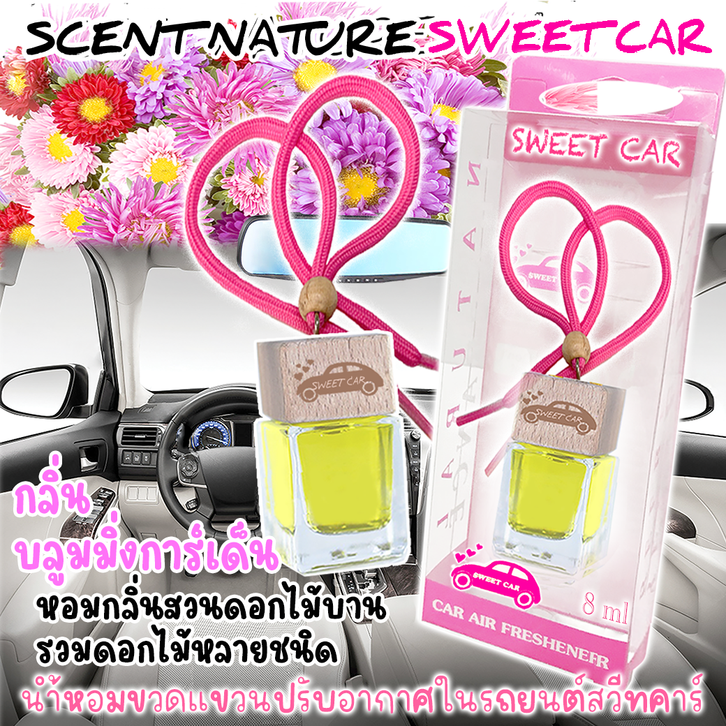 ขวดแขวนอโรม่าปรับอากาศ 8ml กลิ่น BLOOMING GARDEN บลูมมิ่ง การ์เด็น