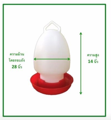 ถังใส่น้ำไก่ 8 ลิตร