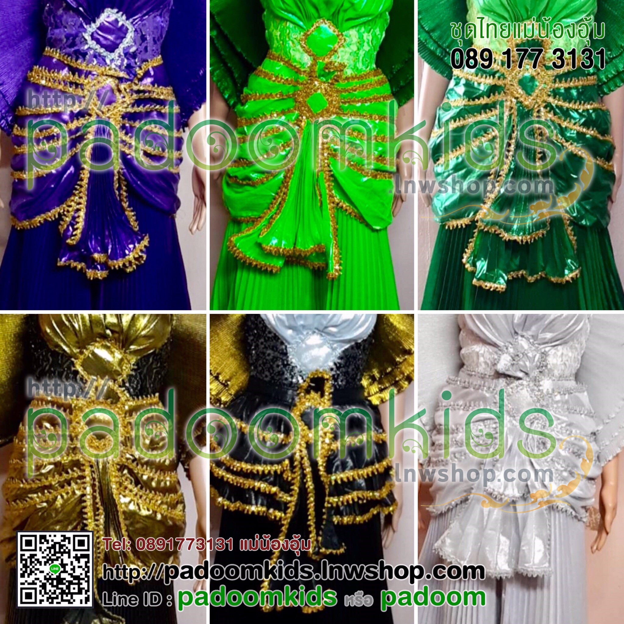 โจงก๊อต