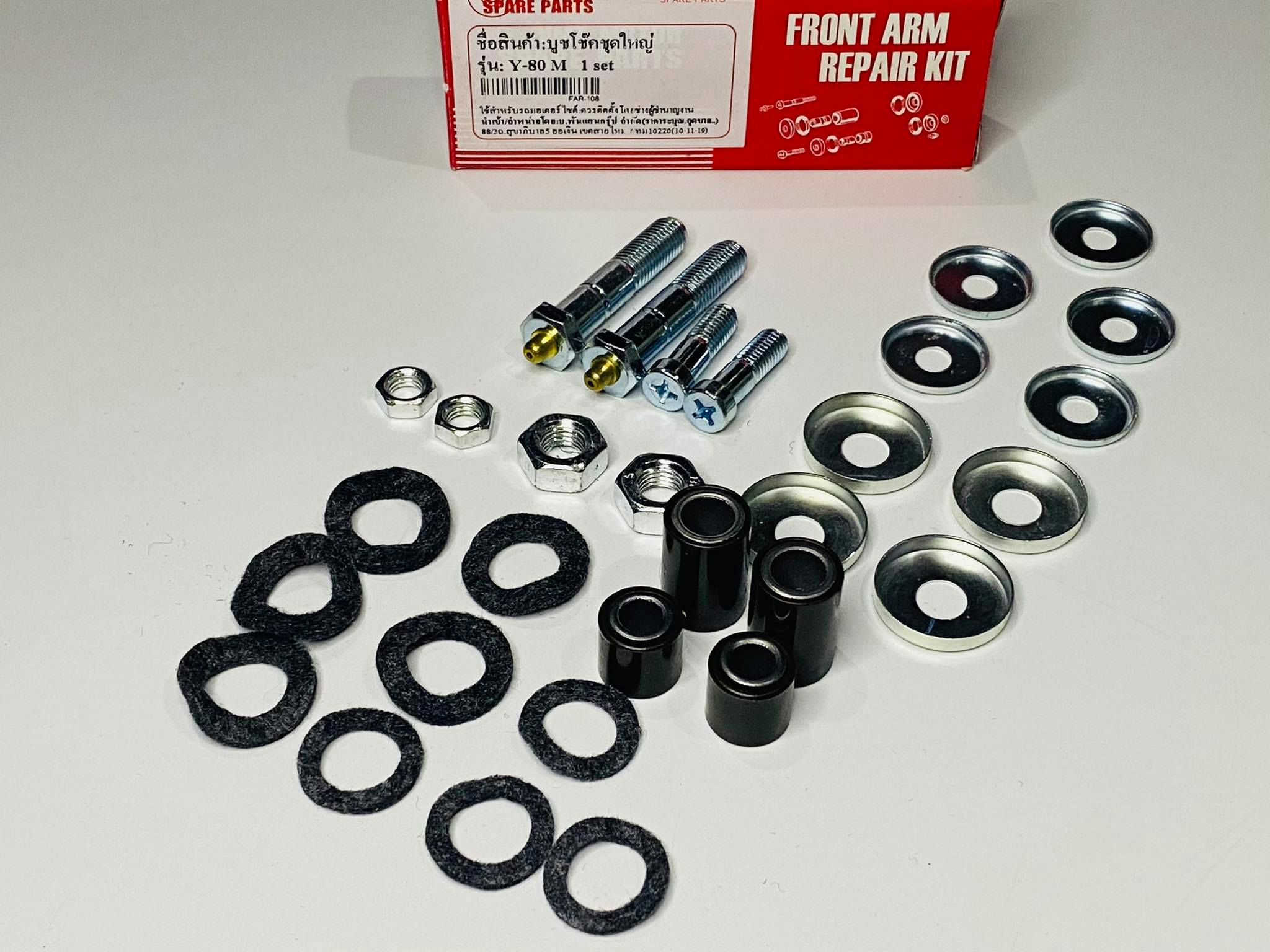 บูชโช๊คชุดใหญ่y80m ครบชุด