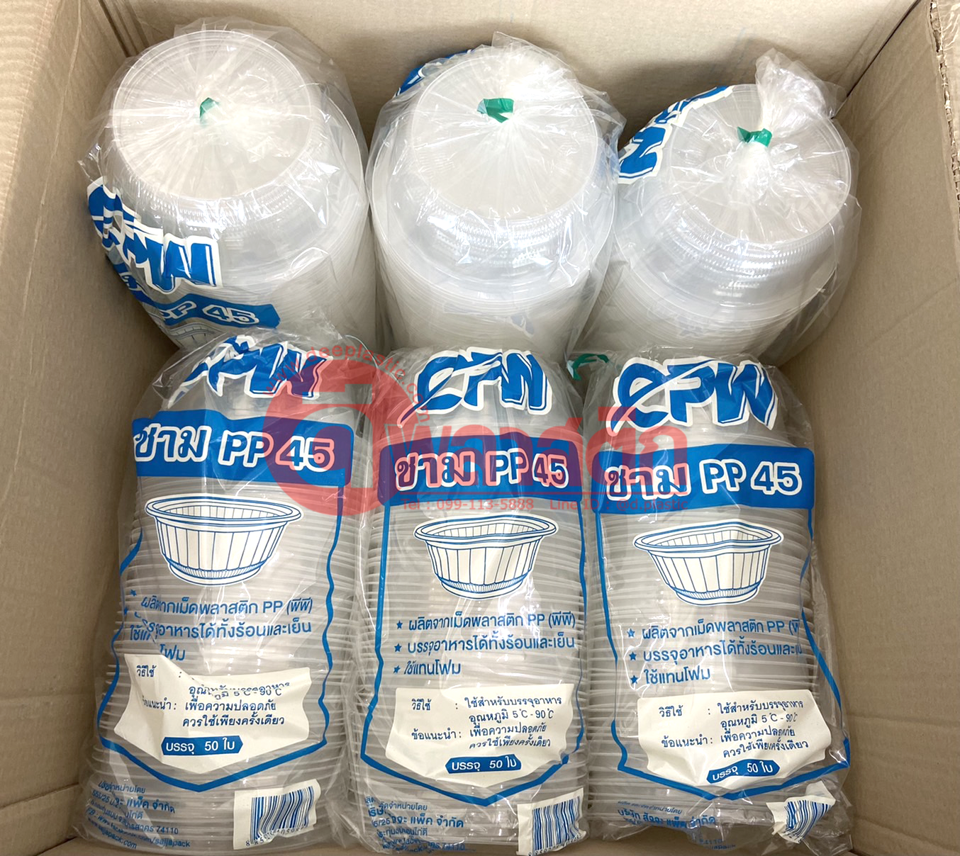 ชามพลาสติก PP เบอร์45