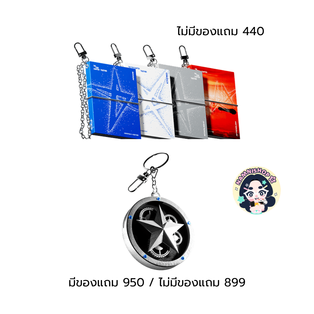 [PRE] ปิดรับ 19 กรกฎา TOMORROW X TOGETHER 'The Star Chapter: TOGETHER'