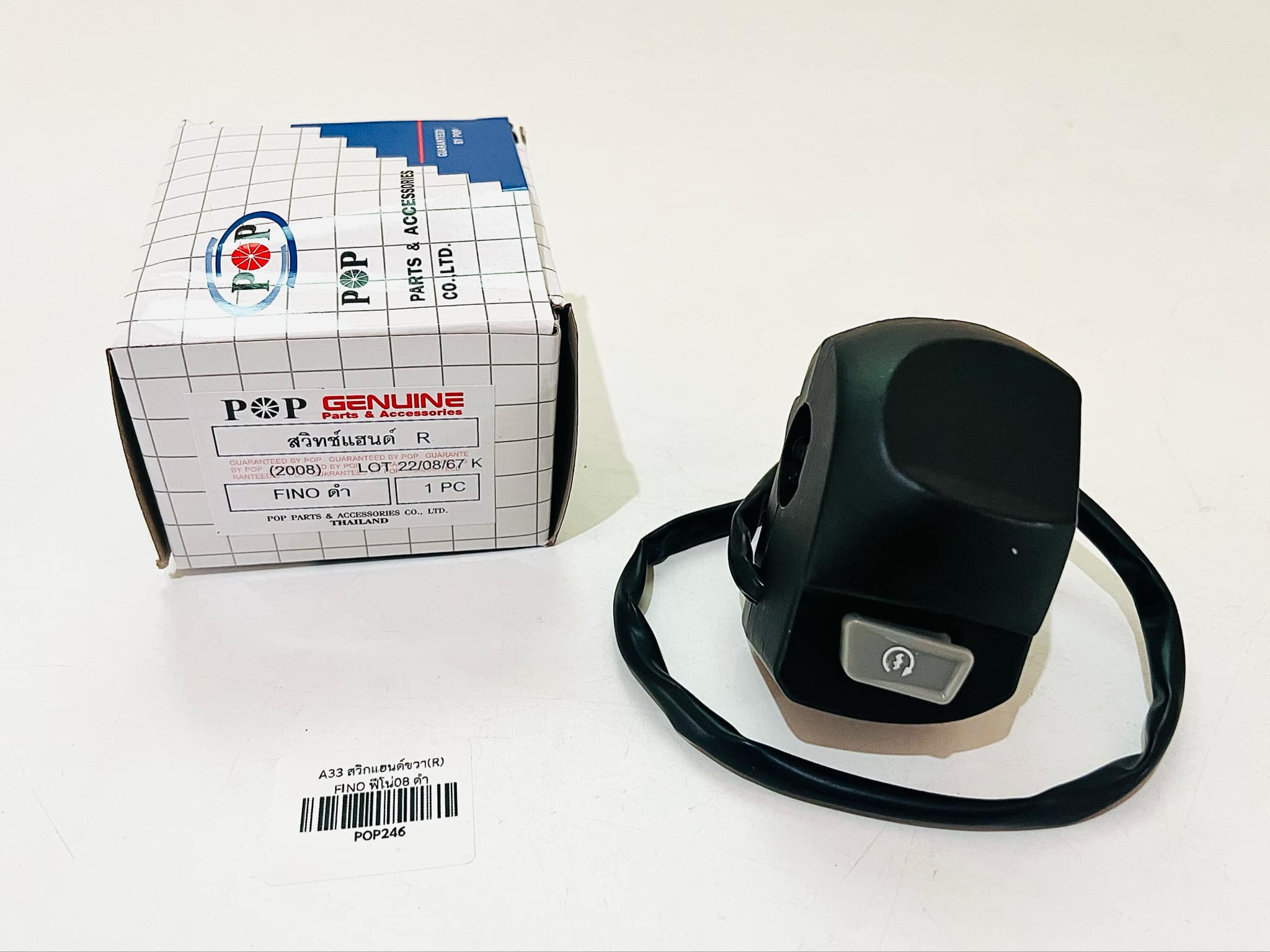 สวิทแฮนด์ขวา ฟีโน่ Fino สตาร์ทเท้า แจ้งสีในช้อความ A33