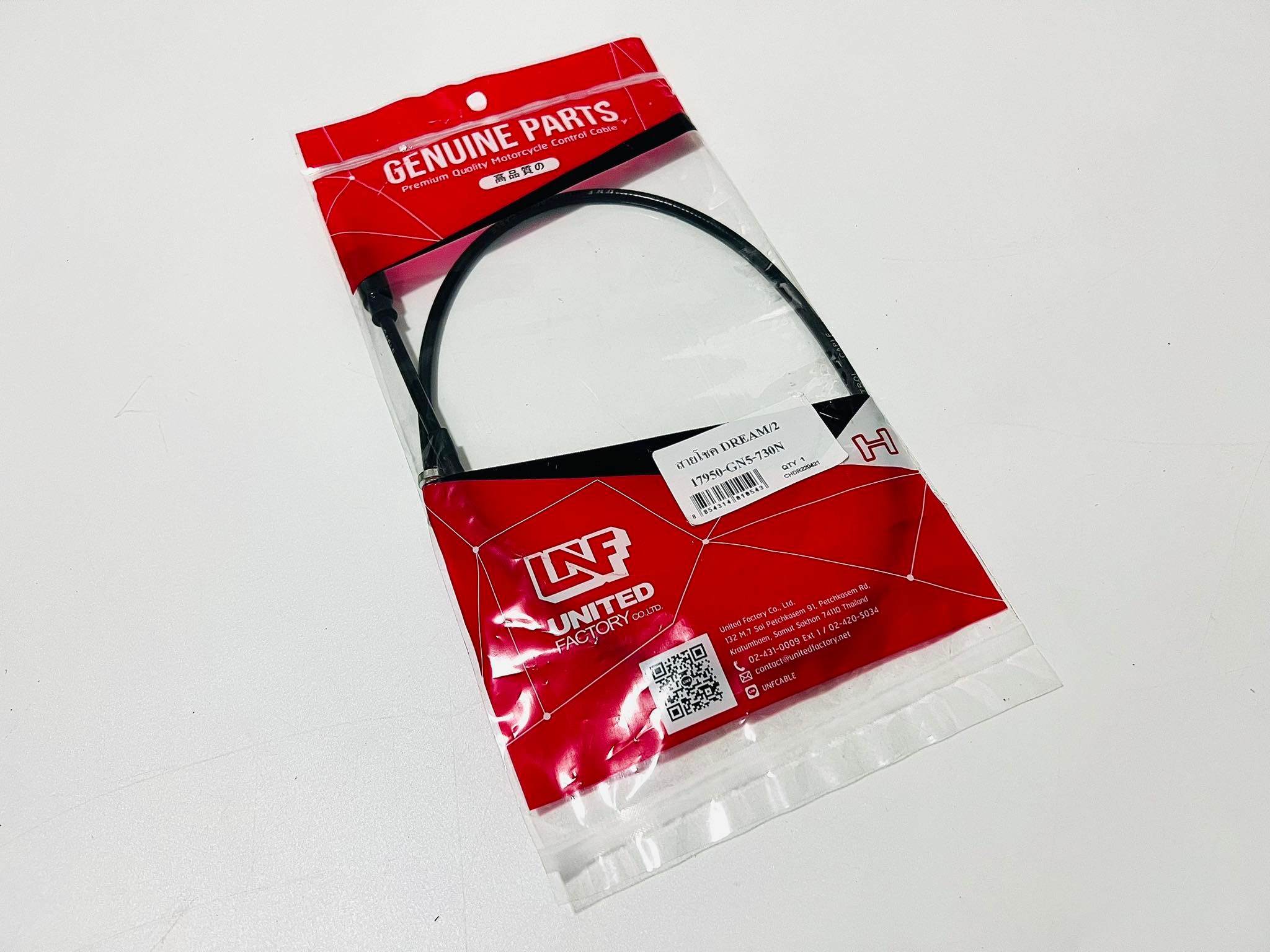 สายโชคดรีมc100n เกรดAAA UNF