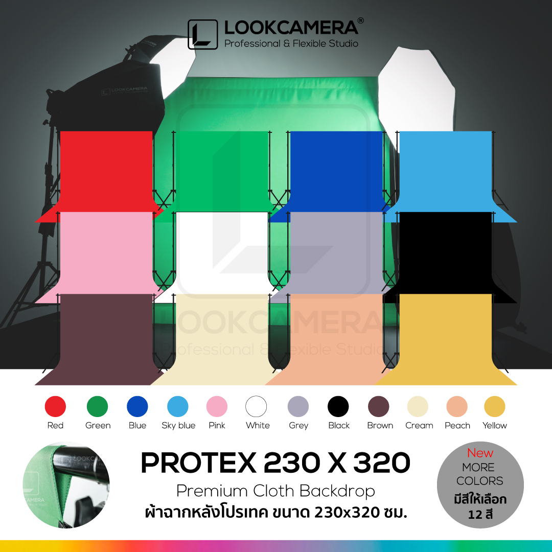 PROTEX BACKDROP 230x320 cm ผ้าฉากหลังโปรเทคสำหรับถ่ายภาพ 230x320 ซม (ใช้กับโครงฉาก M)