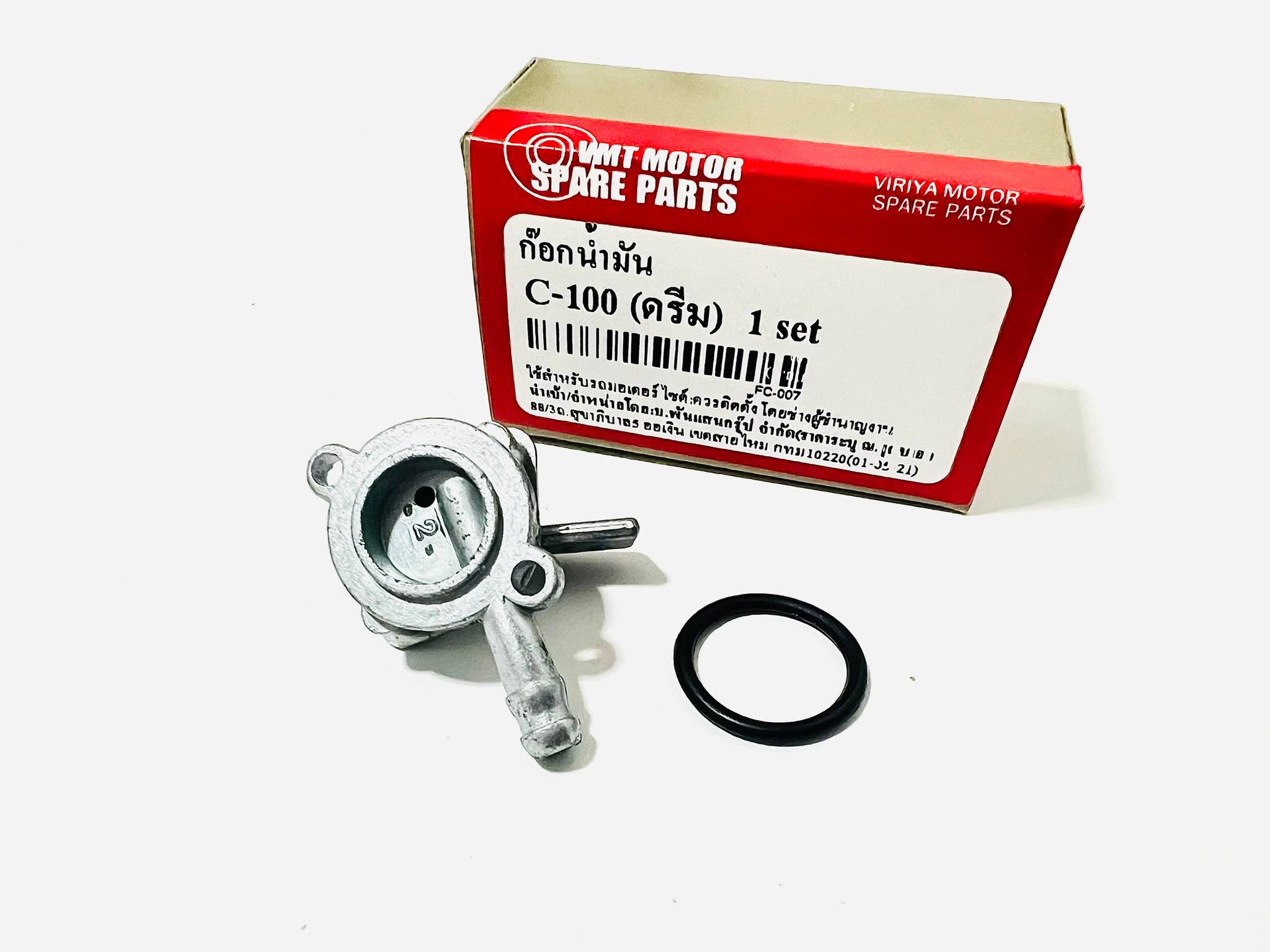 ก๊อกน้ำมัน ดรีมคุรุสภา C900 คัสตอม wave 110 เวฟ 110